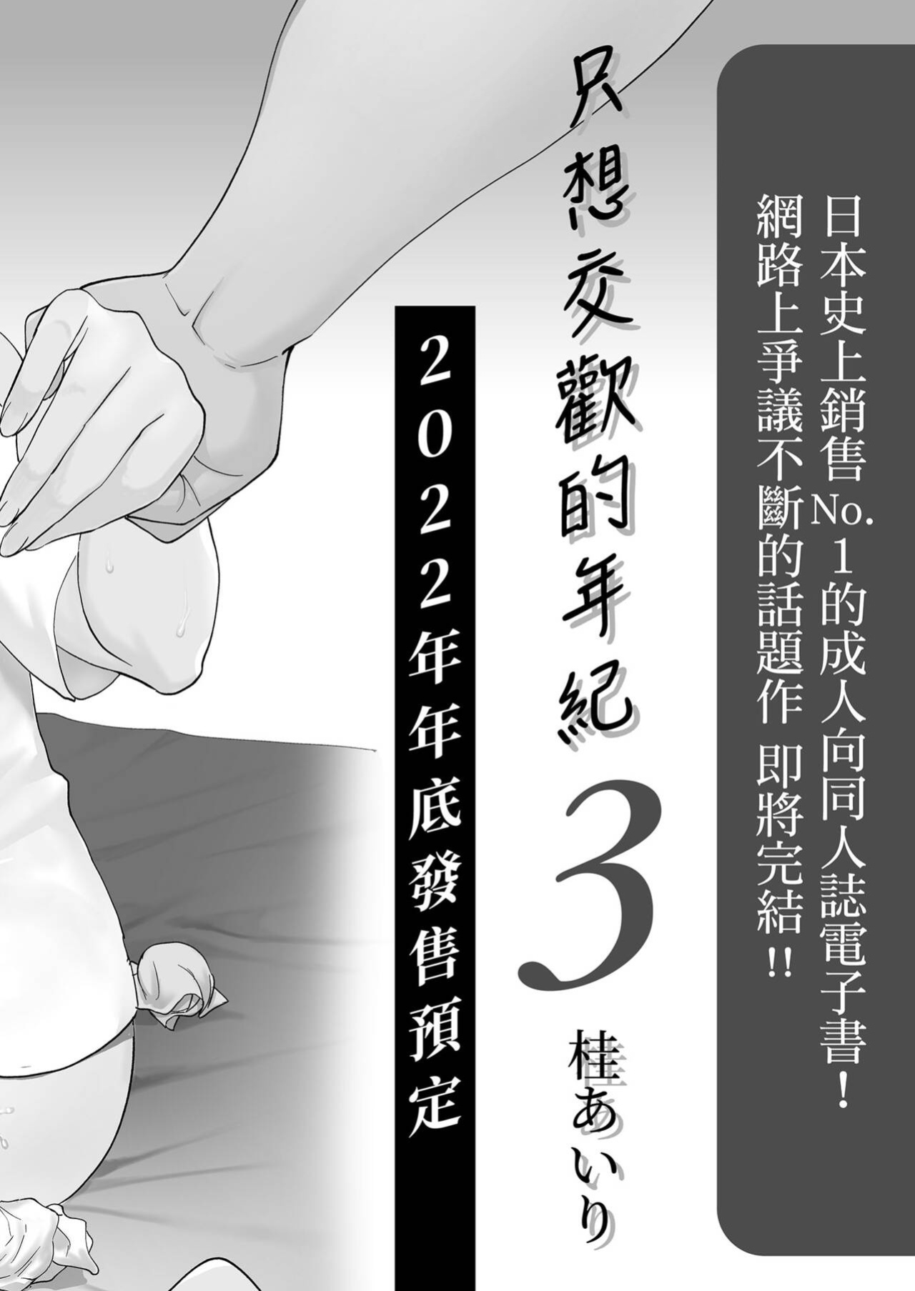 [Katsura Airi] Karami Zakari vol. 2 | Entanglement vol. 2 [Uncensored]