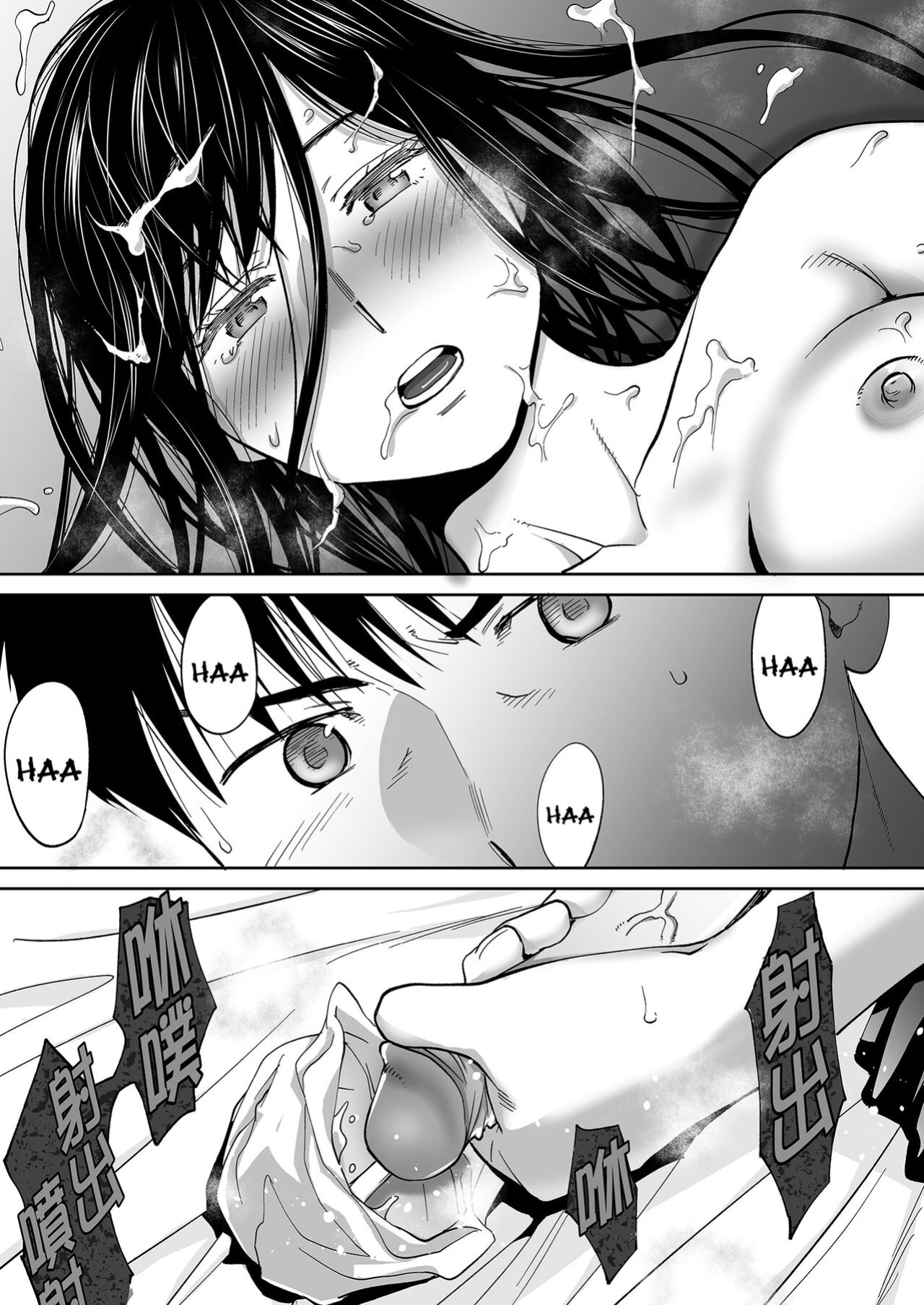 [Katsura Airi] Karami Zakari vol. 3 | Entanglement vol. 3 [Uncensored]