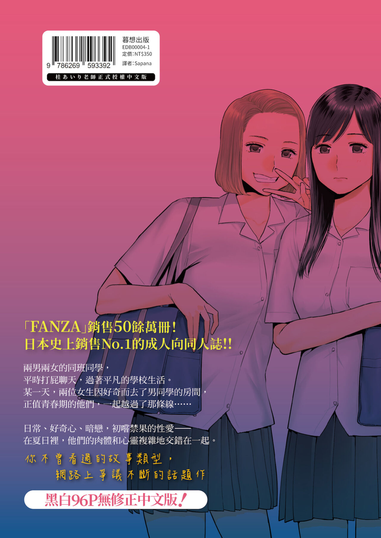 [Katsura Airi] Karami Zakari vol. 1 | Entanglement vol. 1 [Uncensored]