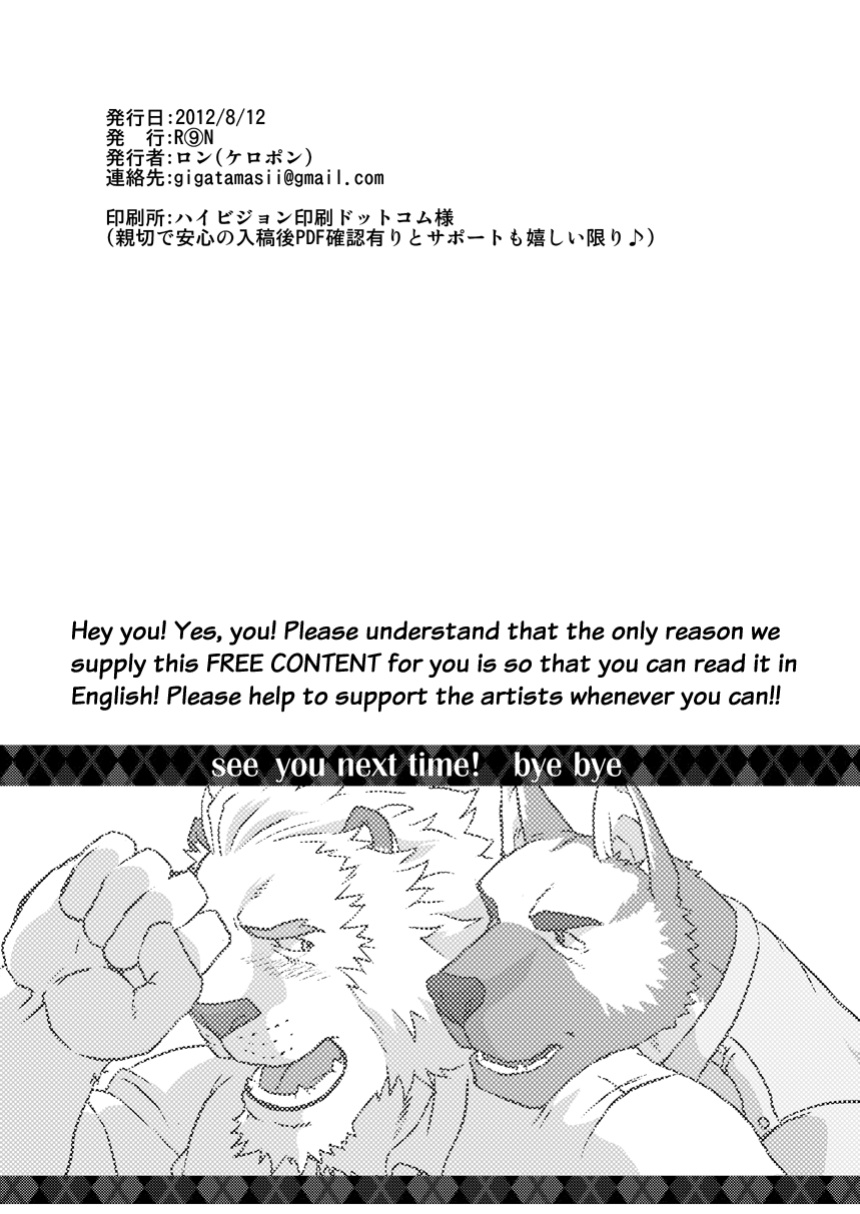 (C82) [R⑨N (Ron)] Gyakuten UNCENSORED
