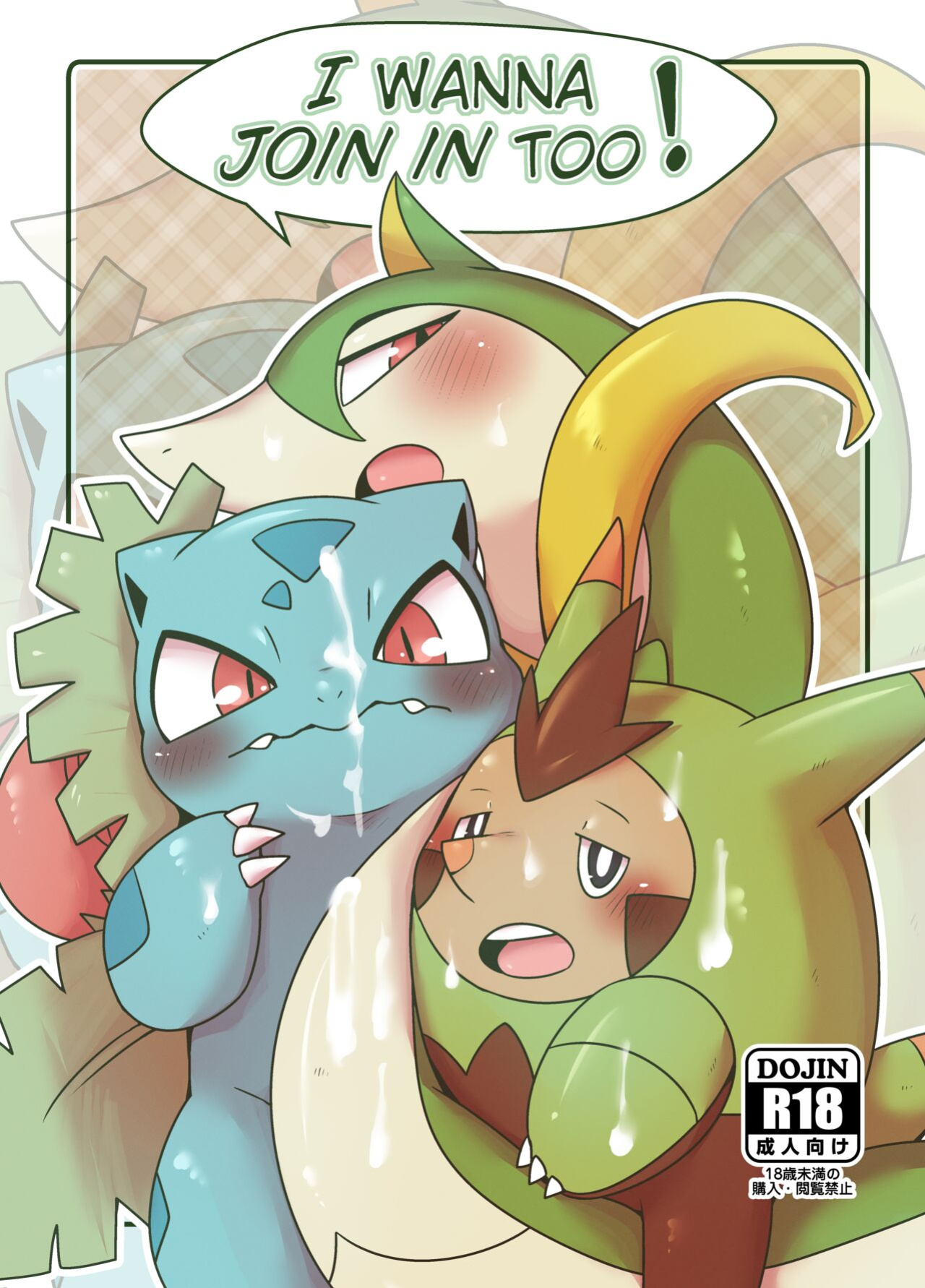 [Gun Modoki (Dorodoneru)] Boku mo Issho ni | I wanna join in too! (Pokémon) [A-Z Translations]
