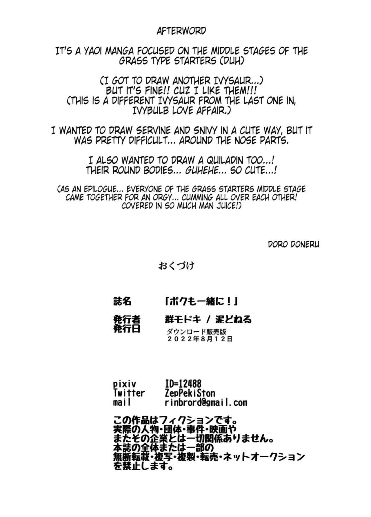[Gun Modoki (Dorodoneru)] Boku mo Issho ni | I wanna join in too! (Pokémon) [A-Z Translations]