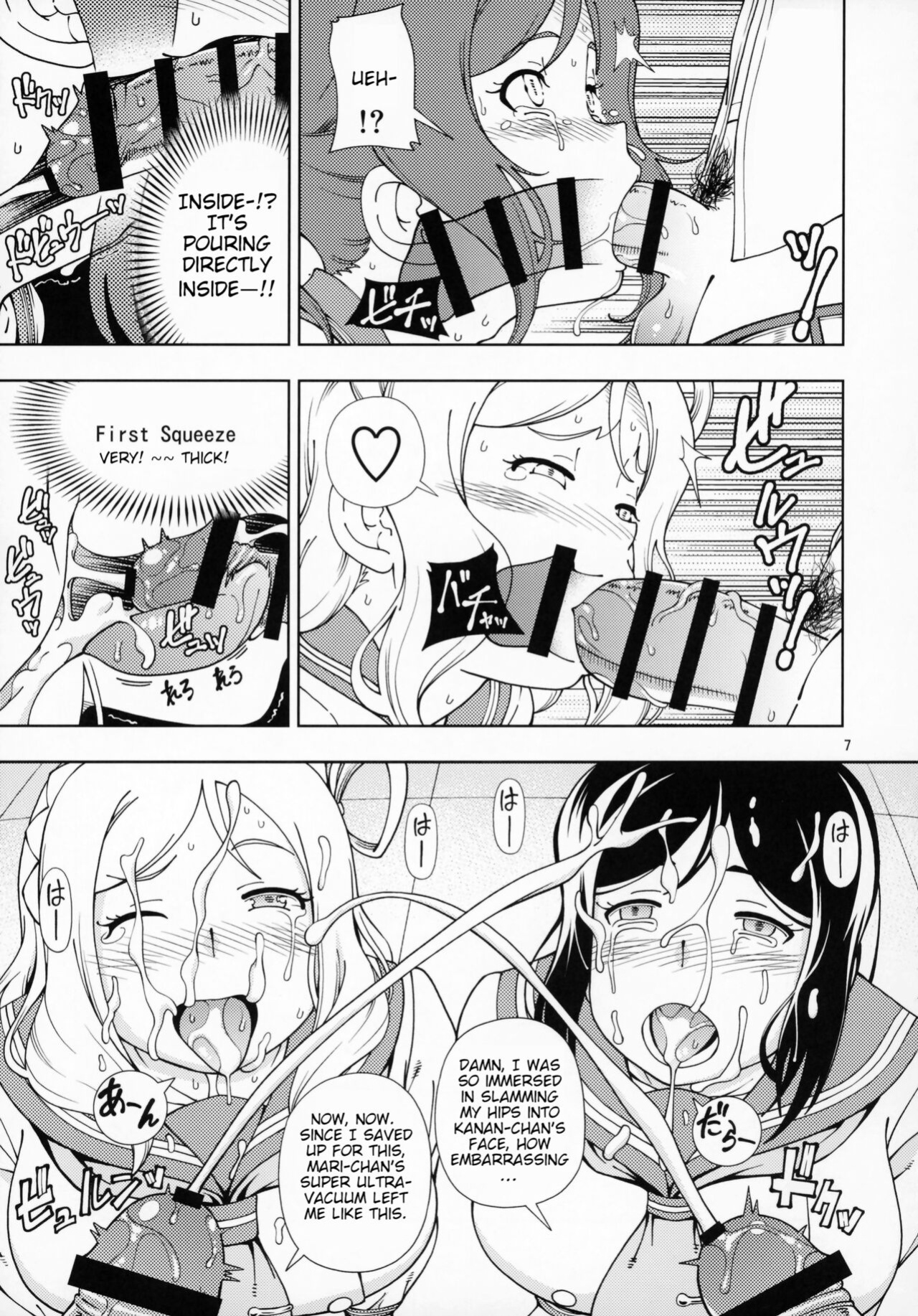 (C93) [Kensoh Ogawa (Fukudahda)] Hotel Ohara Aqours No Yu (Love Live! Sunshine!!) [BoatShirt]