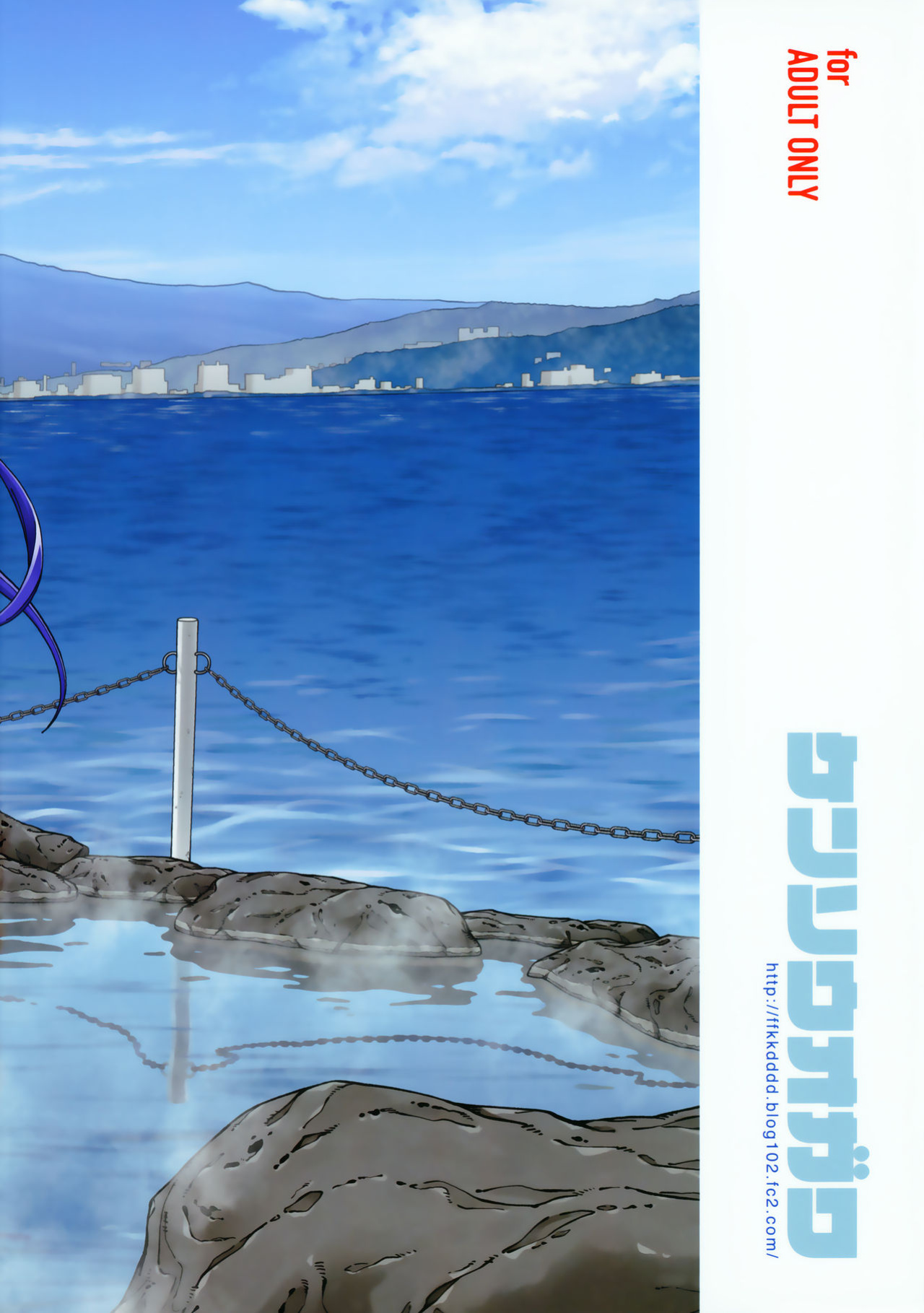(C93) [Kensoh Ogawa (Fukudahda)] Hotel Ohara Aqours No Yu (Love Live! Sunshine!!) [BoatShirt]