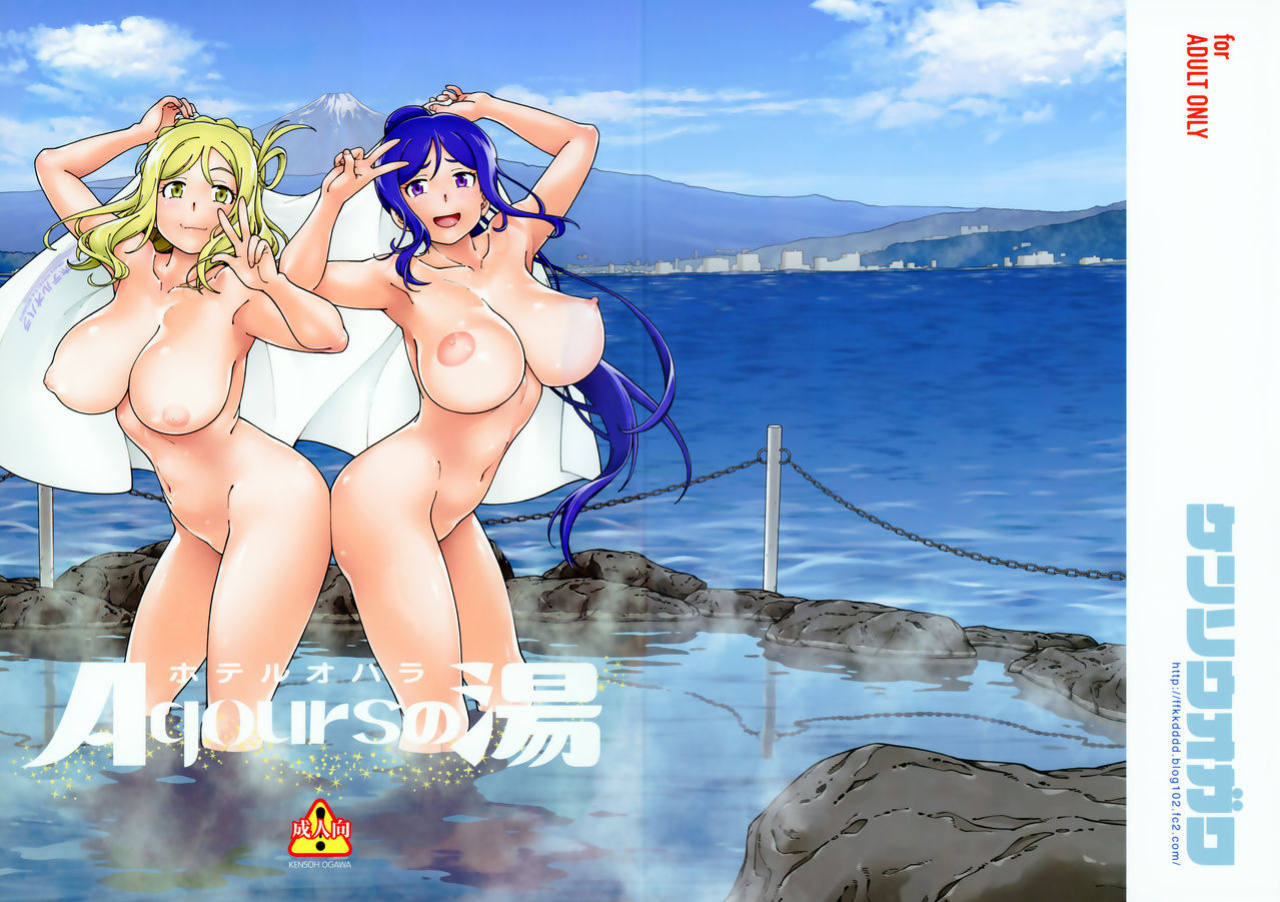 (C93) [Kensoh Ogawa (Fukudahda)] Hotel Ohara Aqours No Yu (Love Live! Sunshine!!) [BoatShirt]
