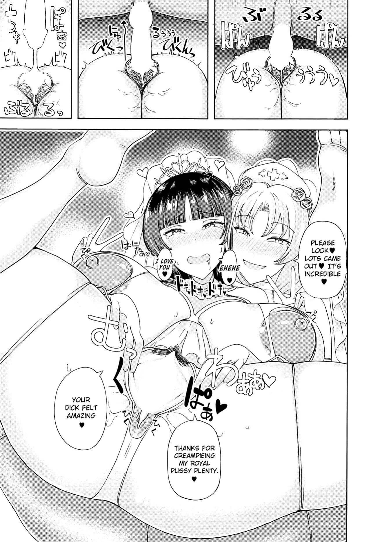 (C101) [Himepuchitei (Hamaburicchi)] Kaguya Eirin Hanayome wa Amayakashitai | Kaguya & Eirin Want to Spoil You (Touhou Project) {brolen}