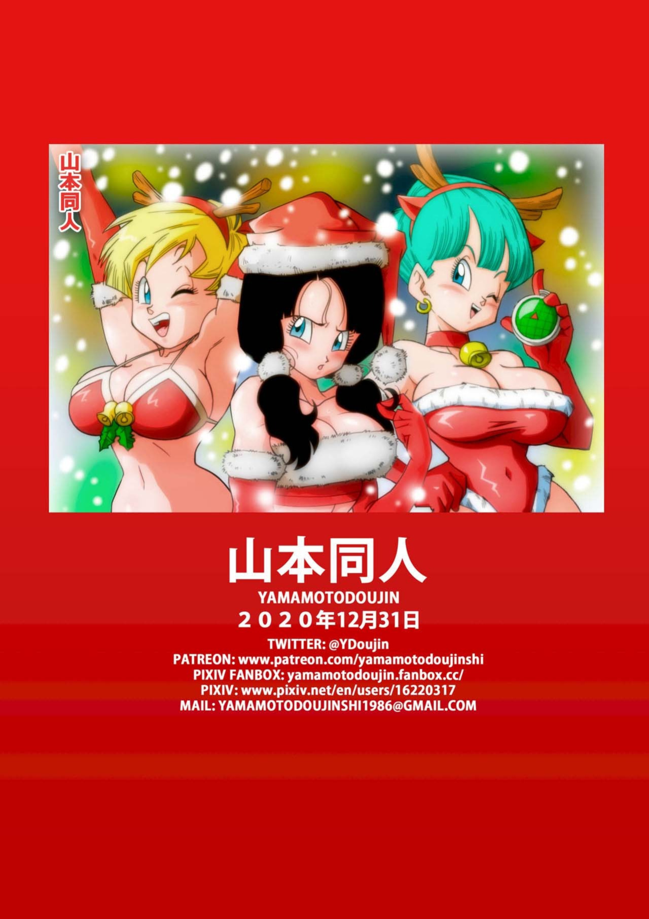 [[Yamamoto] Complete Love Triangle 1-6 plus lost se in the future