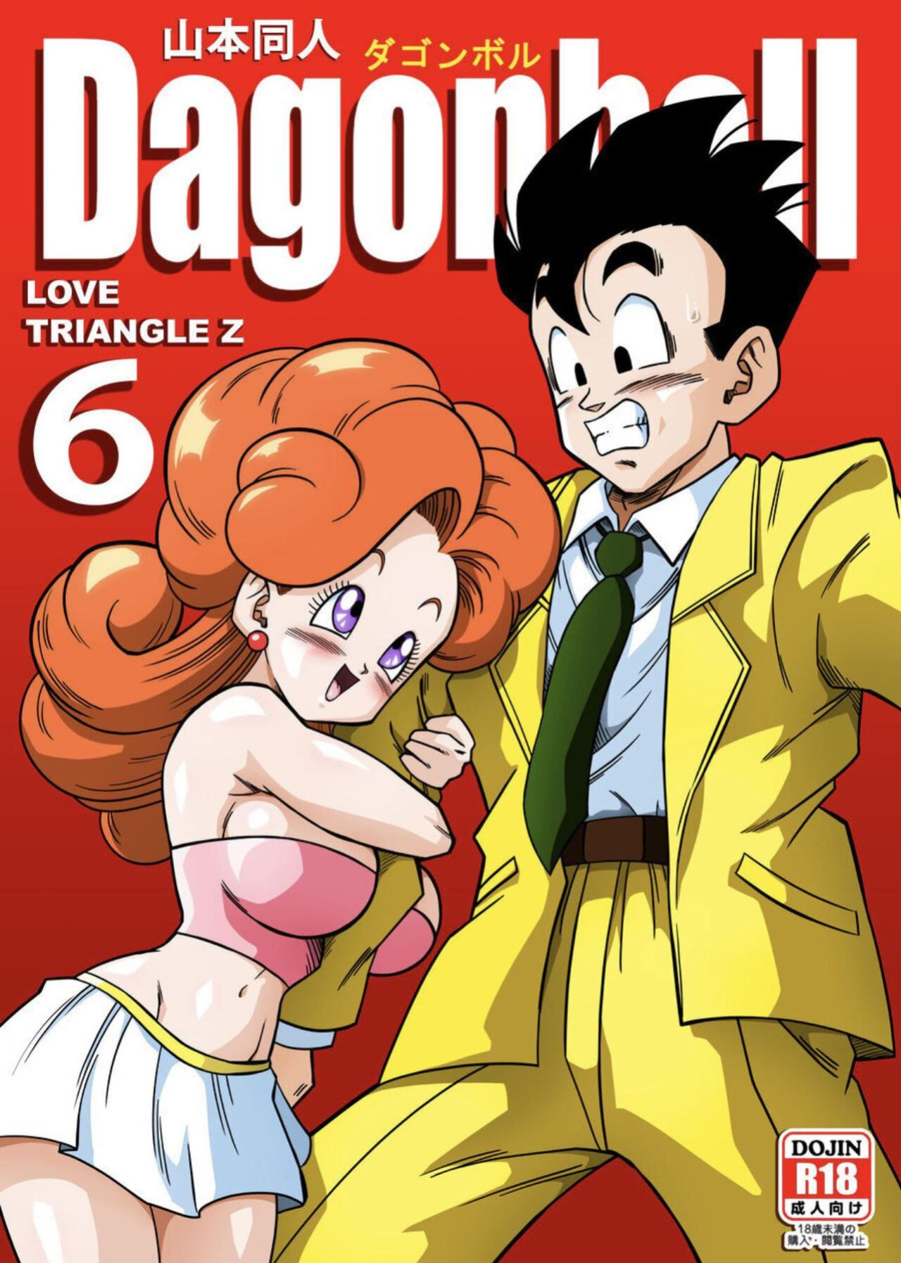 [[Yamamoto] Complete Love Triangle 1-6 plus lost se in the future