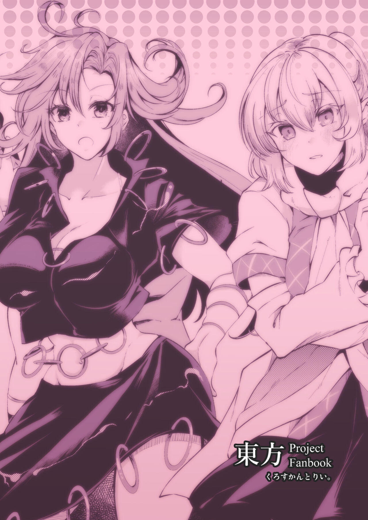 [Cross Country. (Kurokan)] Pinkuna yume wa dore suka? (Touhou Project) {brolen}