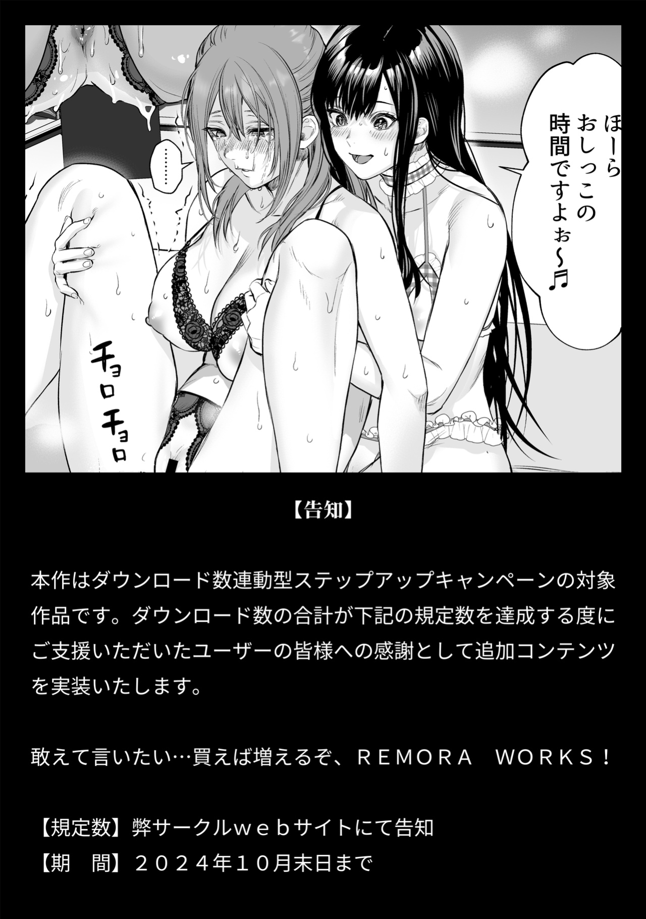 [Remora Works (Meriko)] LesFes Co -Candid Reporting- Vol. 004