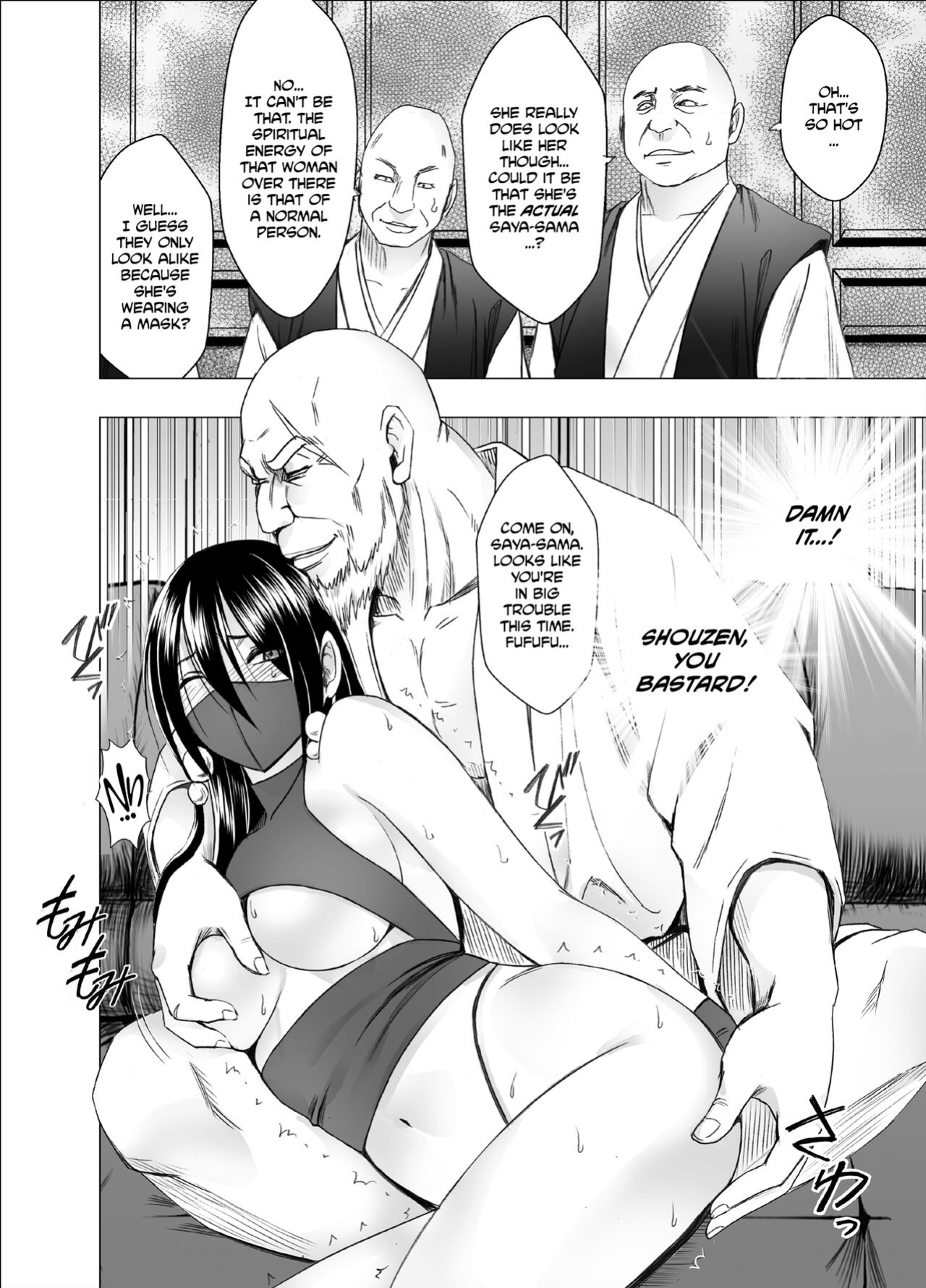 [Crimson Comics (Carmine)] Taimashi Saya Final [ENG]