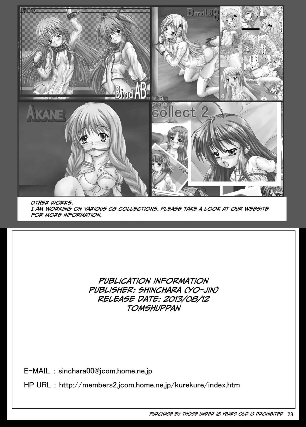 [Shinchara (YO-JIN)] Bind AW 3 (Accel World) [Eng]