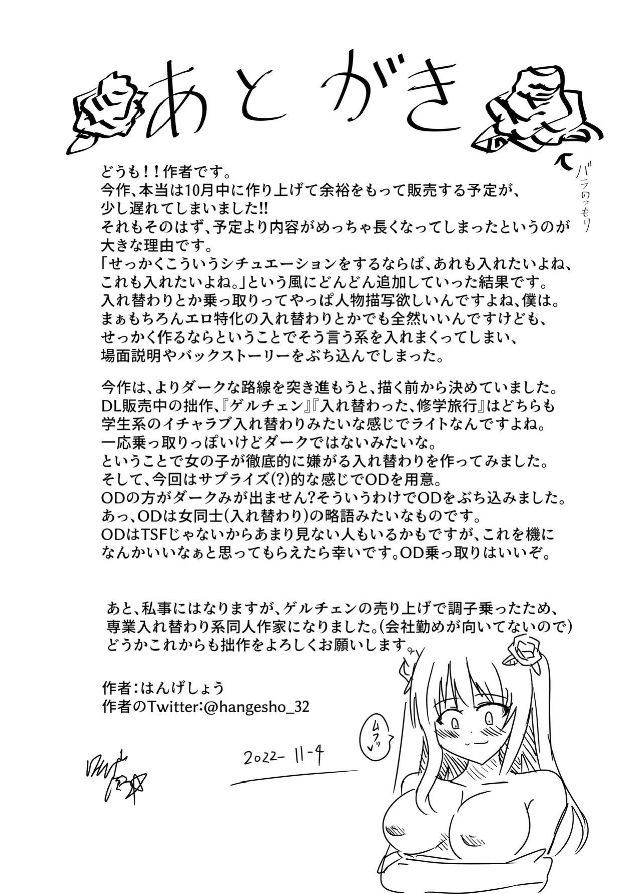 [C Hange (hangesho)] Kono, Mitame dake wa Ii Akuyaku Reijou no Karada o Irekawatte Nottorimasu. | Her Looks Alone Will Suffice! Possessing The Body of a Nasty Girl Through Body Switching. [GTF]