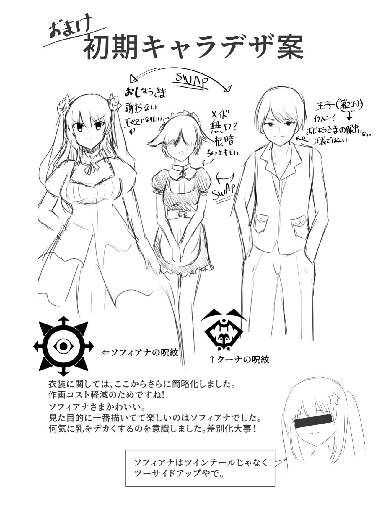 [C Hange (hangesho)] Kono, Mitame dake wa Ii Akuyaku Reijou no Karada o Irekawatte Nottorimasu. | Her Looks Alone Will Suffice! Possessing The Body of a Nasty Girl Through Body Switching. [GTF]