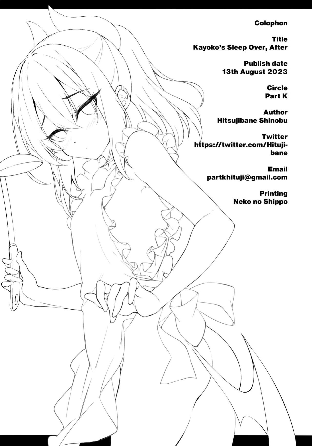 (C102) [Part K (Hitsujibane Shinobu)] Kayoko no Otomari After / After Kayoko Stayed The Night (Blue Archive)