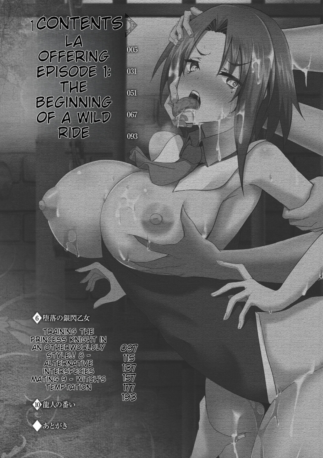 [Minatoyo] Shangri-La no Kumotsu {toshokan7}