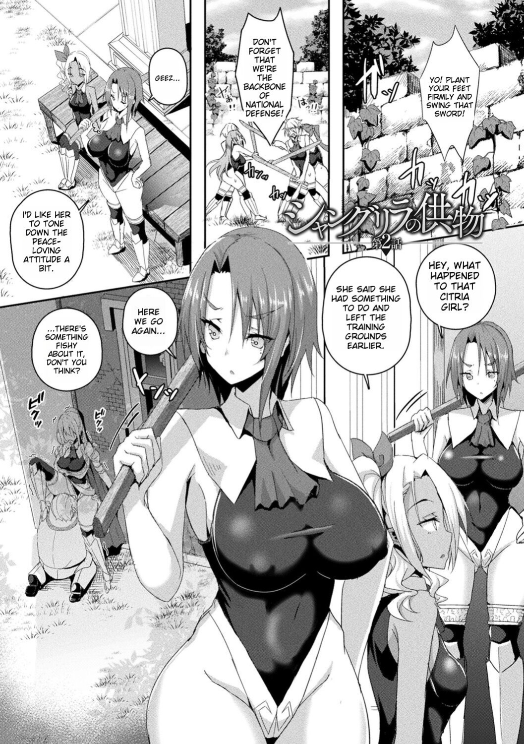 [Minatoyo] Shangri-La no Kumotsu {toshokan7}