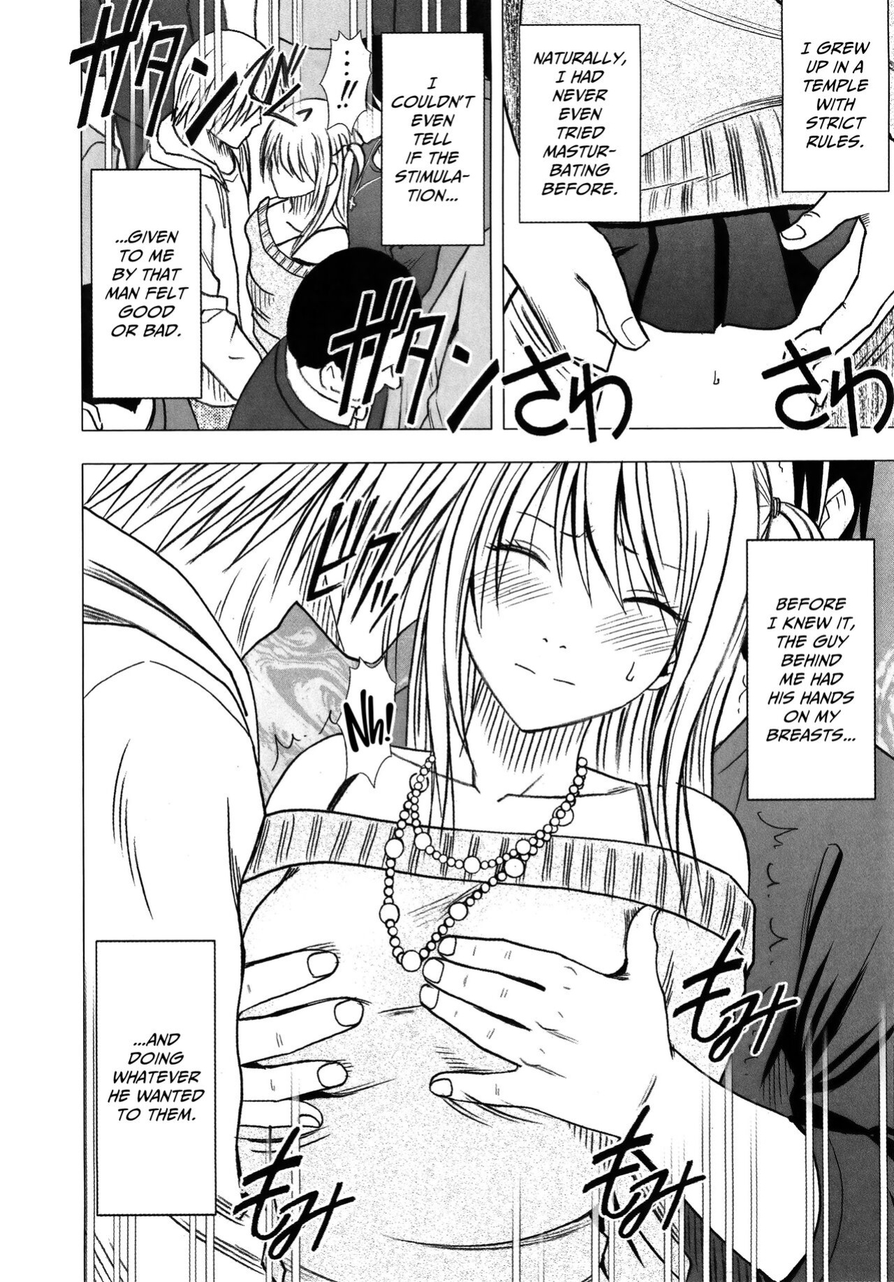[Crimson] Virgin Train 2 ~Koakuma Seisai~ [Kanzenban] [Eng]