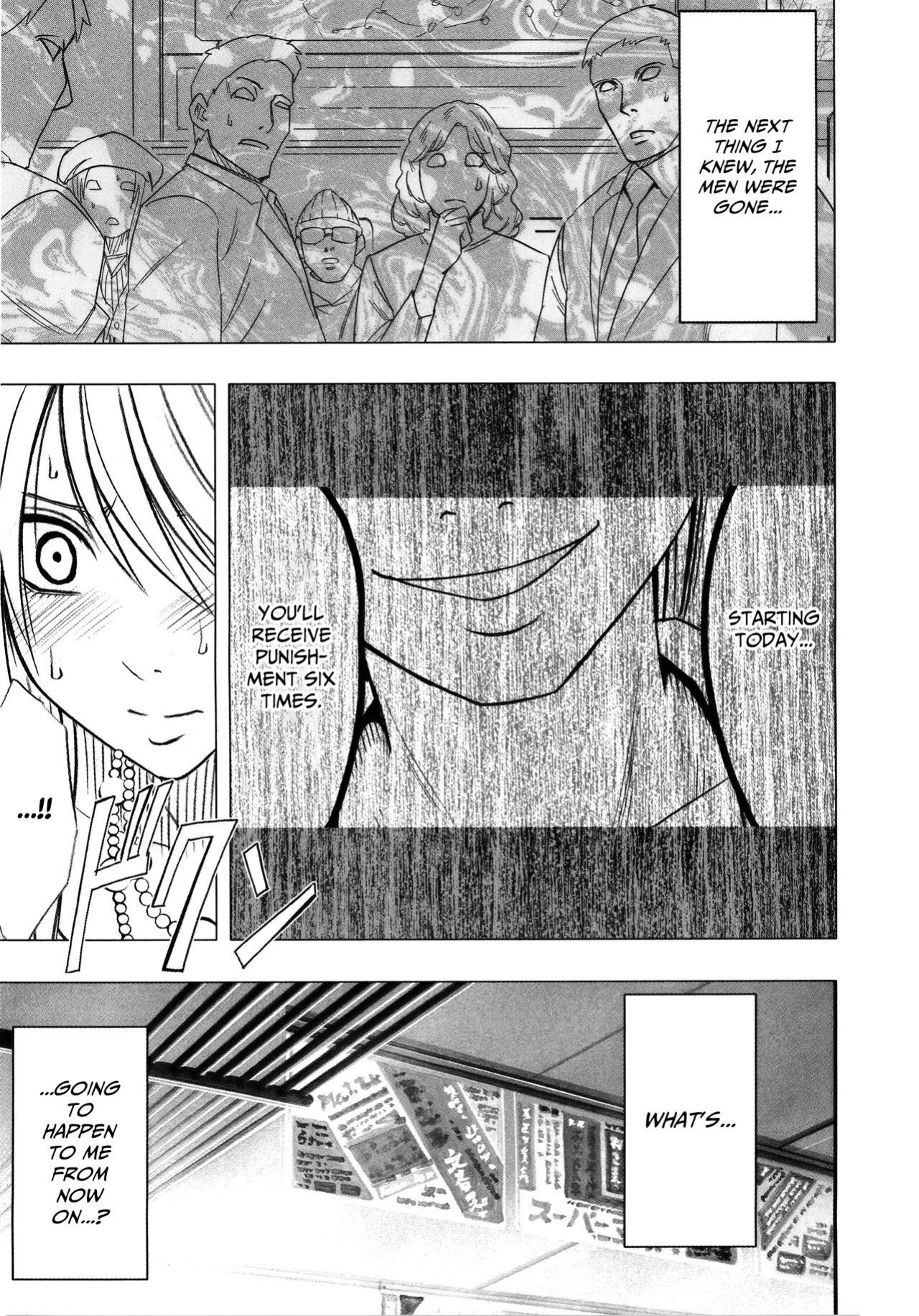 [Crimson] Virgin Train 2 ~Koakuma Seisai~ [Kanzenban] [Eng]