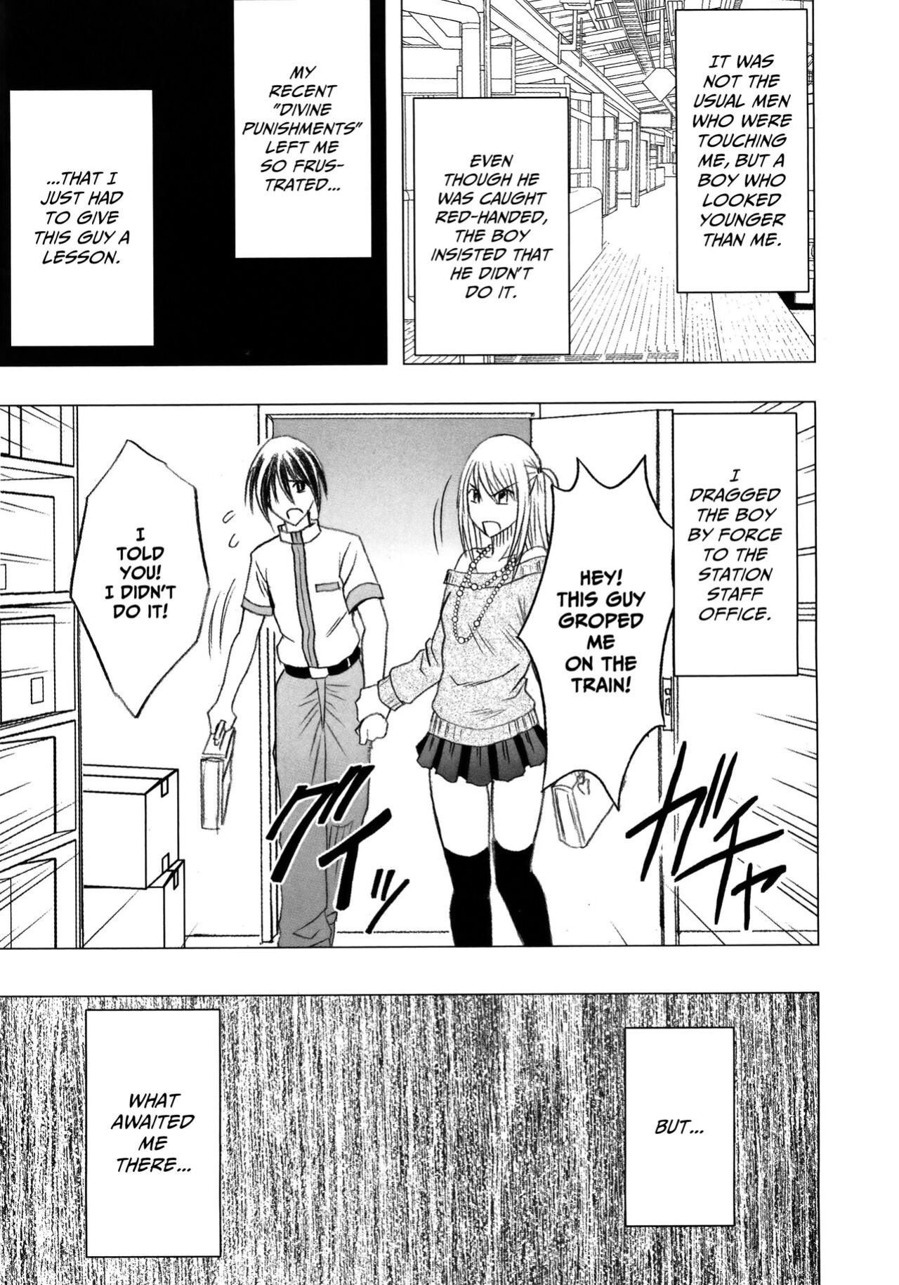 [Crimson] Virgin Train 2 ~Koakuma Seisai~ [Kanzenban] [Eng]