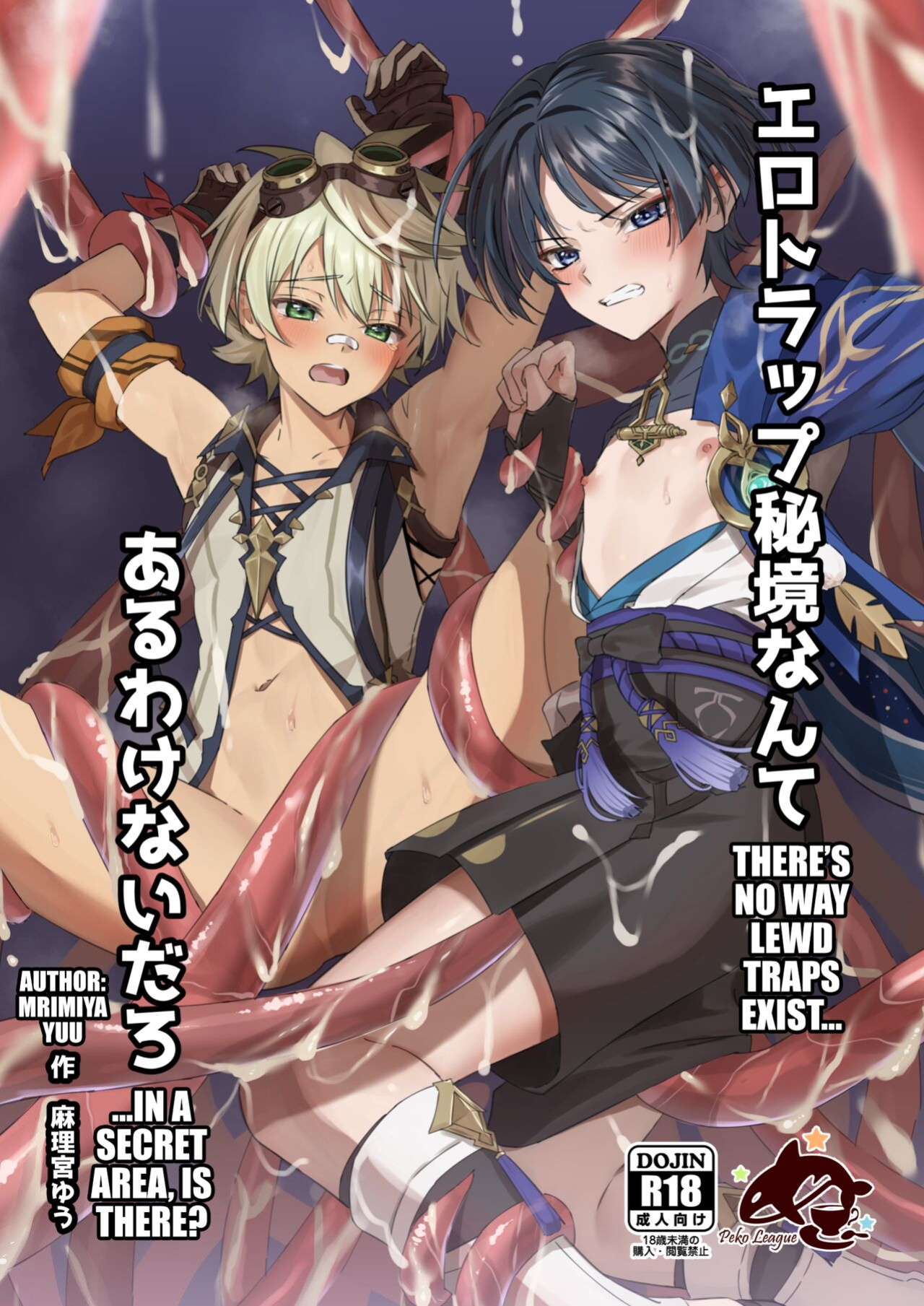 [Peko Renmei (Mrimiya Yuu)] Ero Trap Hikyou nante Aru wakenai daro (Genshin Impact) [Kuraudo]