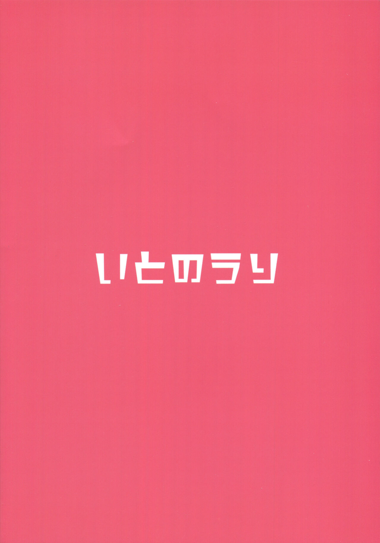 (C102) [Itonouri (hemachi)] Ganbare! Ranpha-san! | Good luck! Ranpha-san! (Princess Connect! ReDive) [Kyrari]