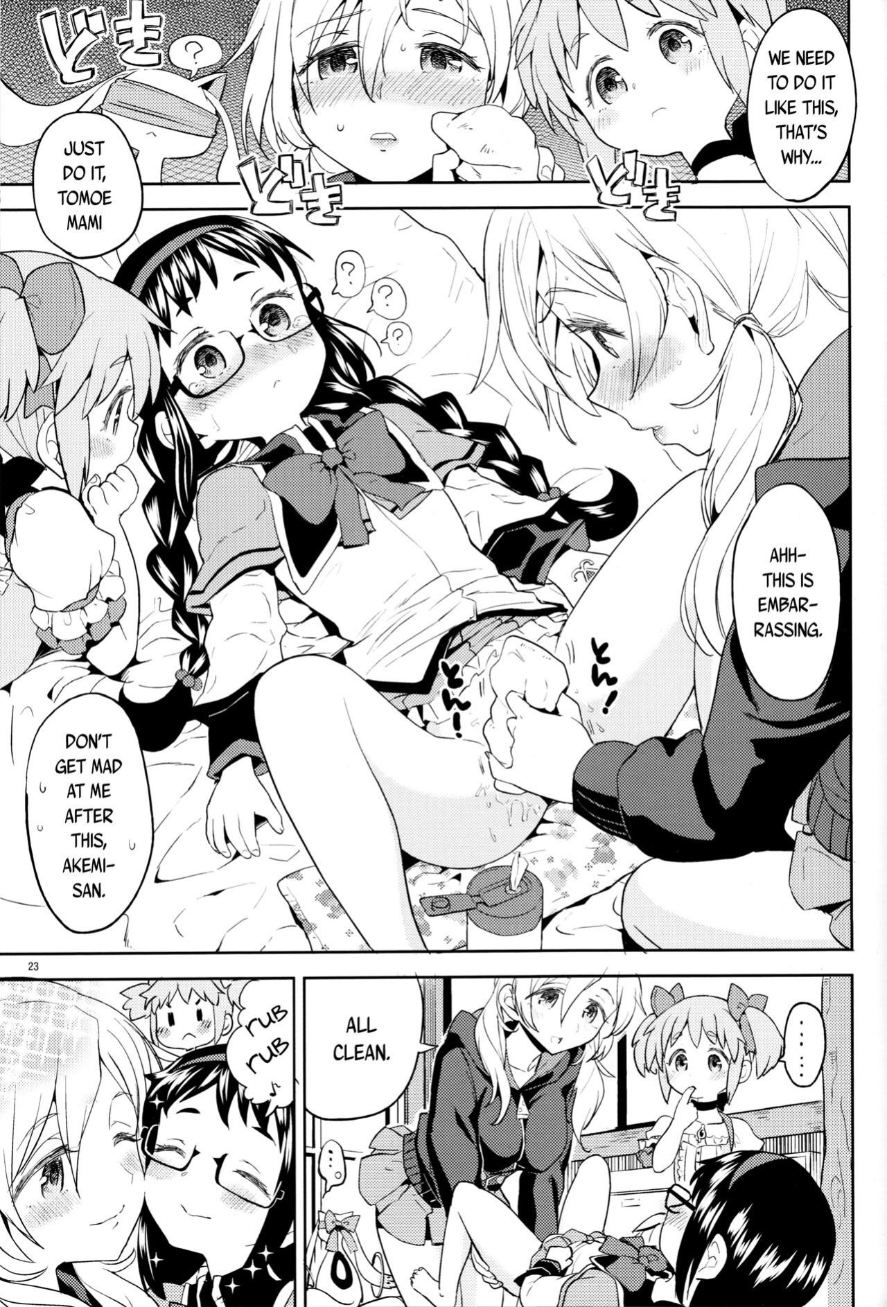 (C92) [Nedaore (Ayane)] Iwant to be Saved by Tomoe Mami | Tomoe Mami ni Sukuwaretai (Puella Magi Madoka Magica) [Erokawa_Senpai]