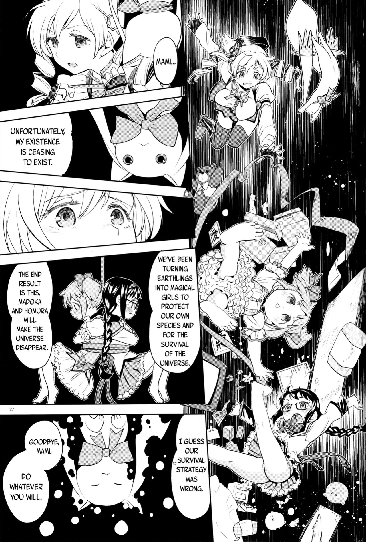 (C92) [Nedaore (Ayane)] Iwant to be Saved by Tomoe Mami | Tomoe Mami ni Sukuwaretai (Puella Magi Madoka Magica) [Erokawa_Senpai]
