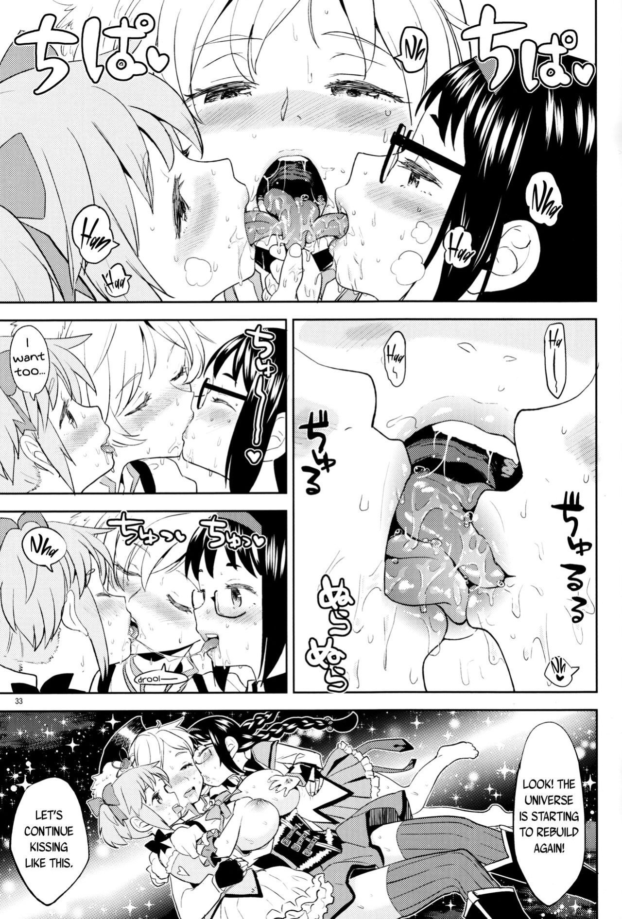 (C92) [Nedaore (Ayane)] Iwant to be Saved by Tomoe Mami | Tomoe Mami ni Sukuwaretai (Puella Magi Madoka Magica) [Erokawa_Senpai]