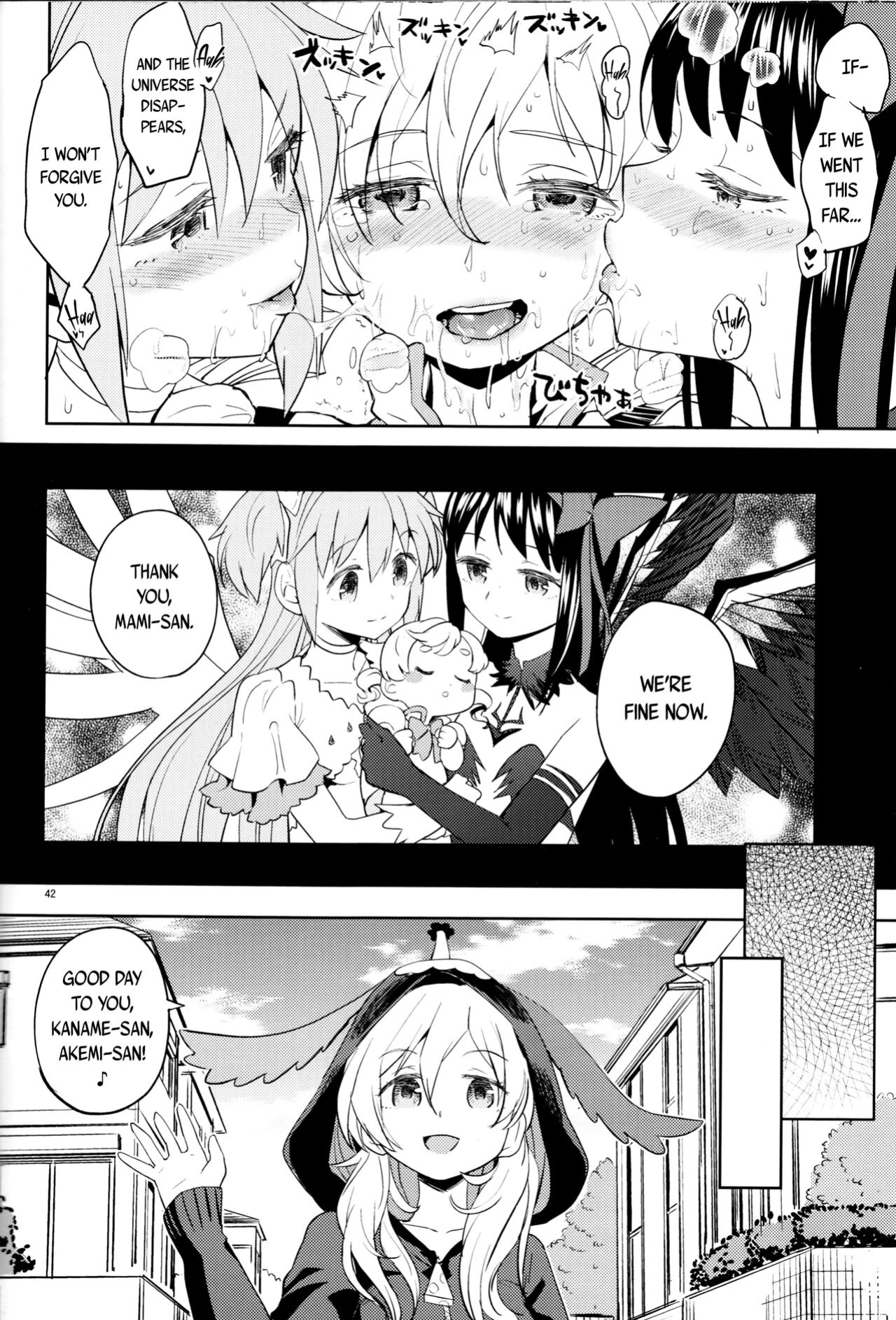 (C92) [Nedaore (Ayane)] Iwant to be Saved by Tomoe Mami | Tomoe Mami ni Sukuwaretai (Puella Magi Madoka Magica) [Erokawa_Senpai]