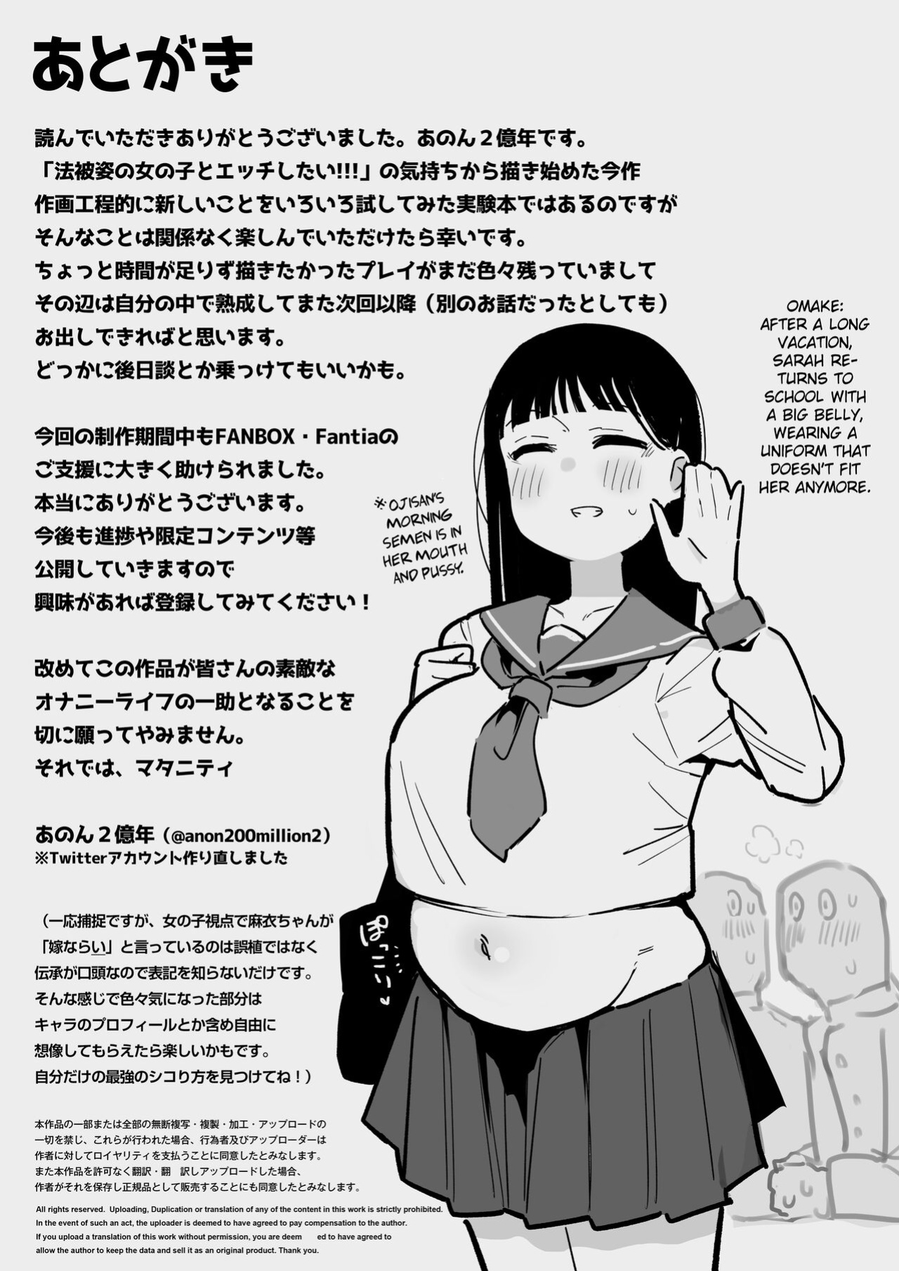 [Anon's Flood Myth (Anon 2-okunen)] "Oyome-san no Renshuu" ga Aru Mura de no Toaru Danjo no Kiroku | A record of a man and a girl in a village where there is a "wife's practice" [Gagak_Ireng]