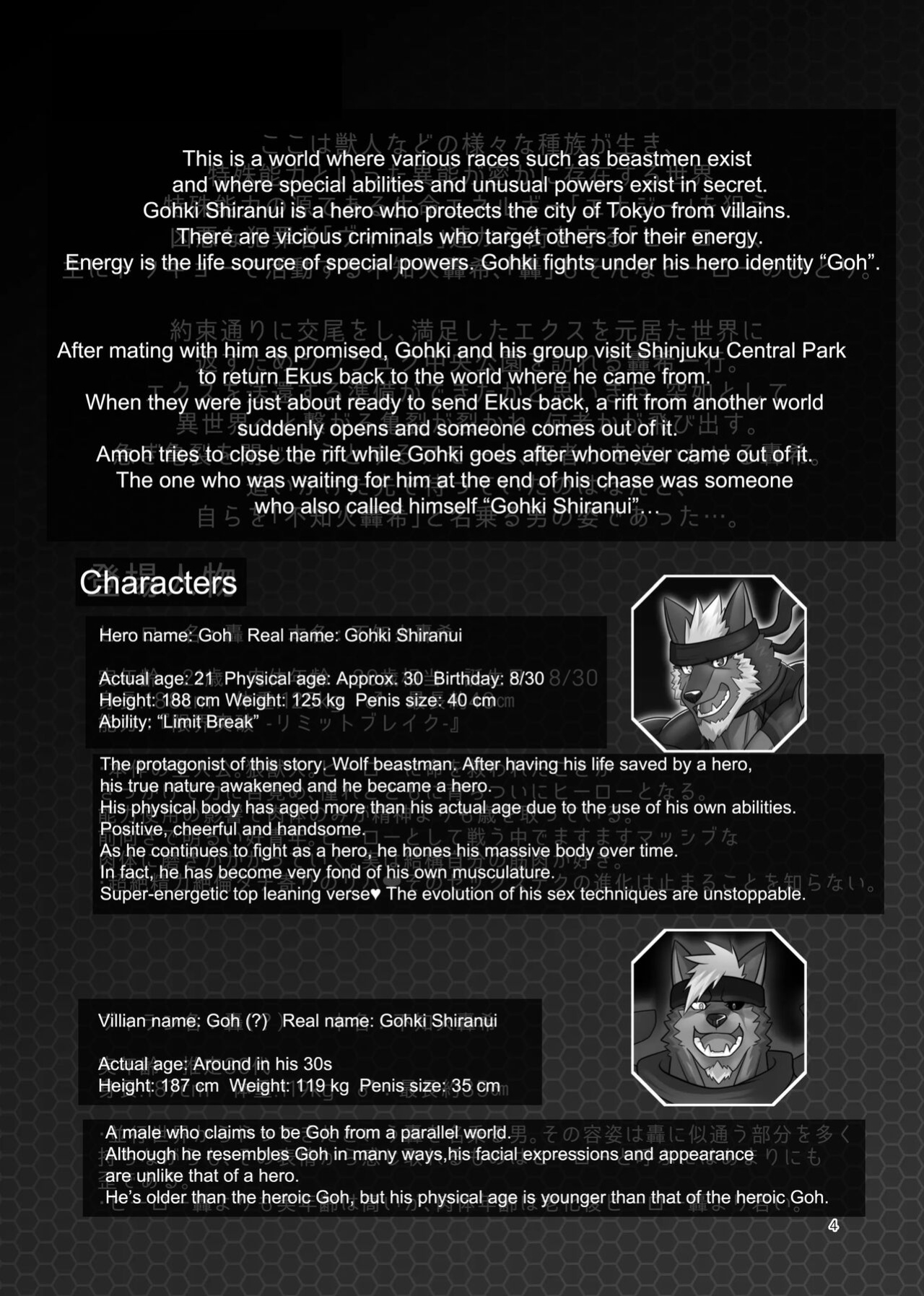 [ADVANCE (Sojin)] LIMIT BREAK NEXT! IV [The_Masked_Kemoner]