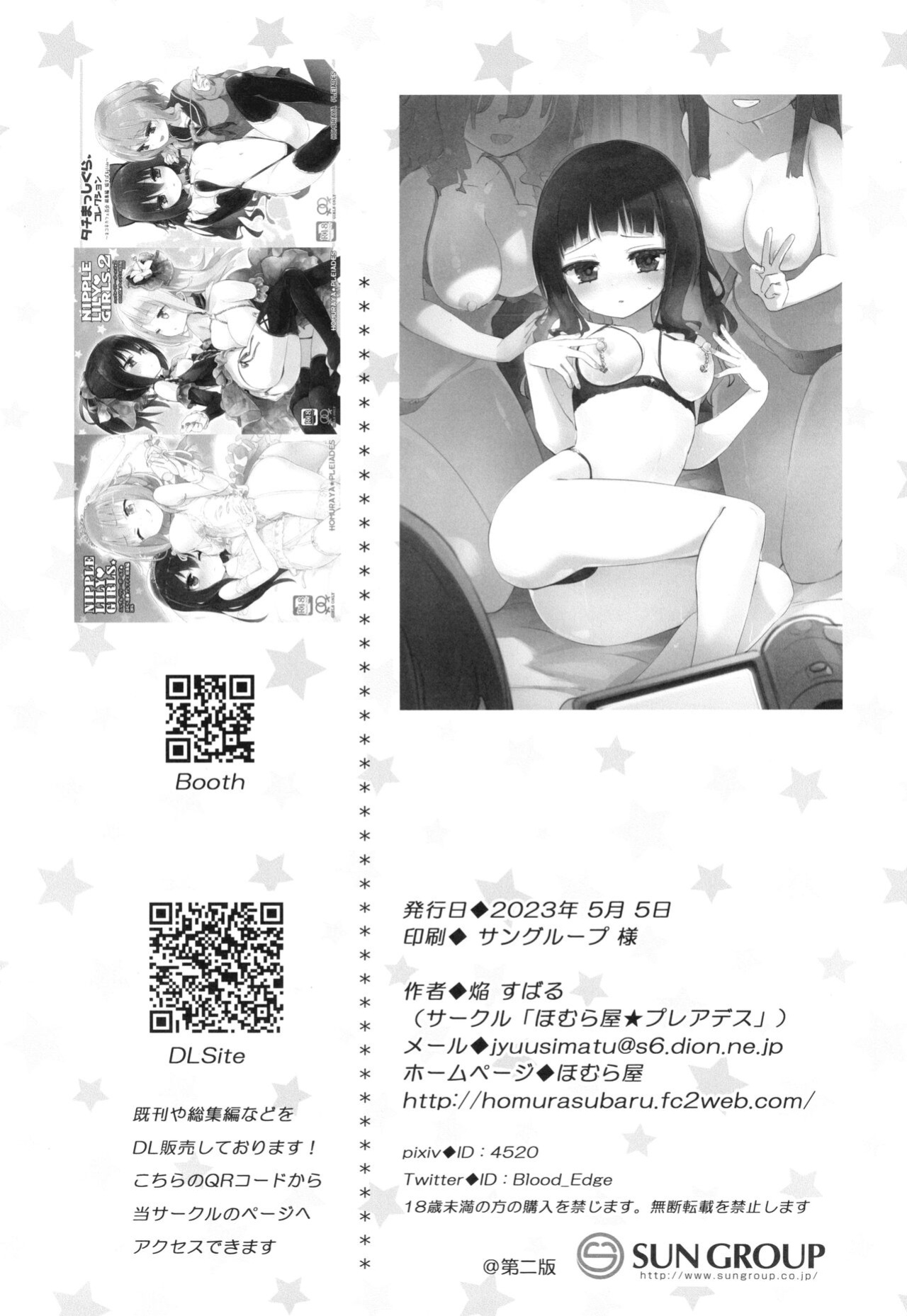 (COMITIA144) [Homuraya Pleiades (Homura Subaru)] Dokidoki★Girls Douga Satsueikai | Dokidoki★Girls Photo Shoot