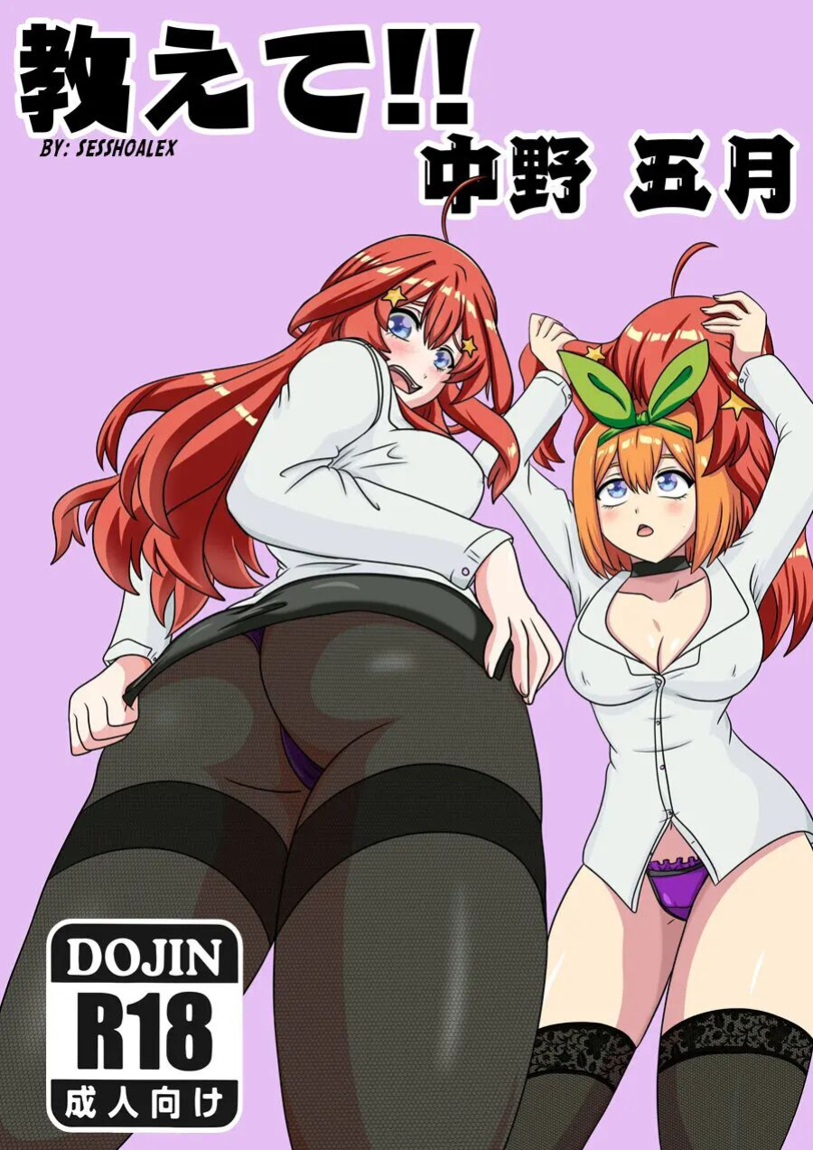 [Sesshoalex] Oshiete!! Nakano Itsuki