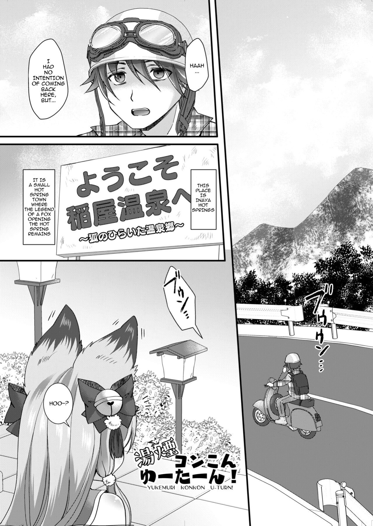 [Koume Kouhiiten (Shio, Yotsuba Chika)] Yukemuri Konkon U-turn! [Vanny]