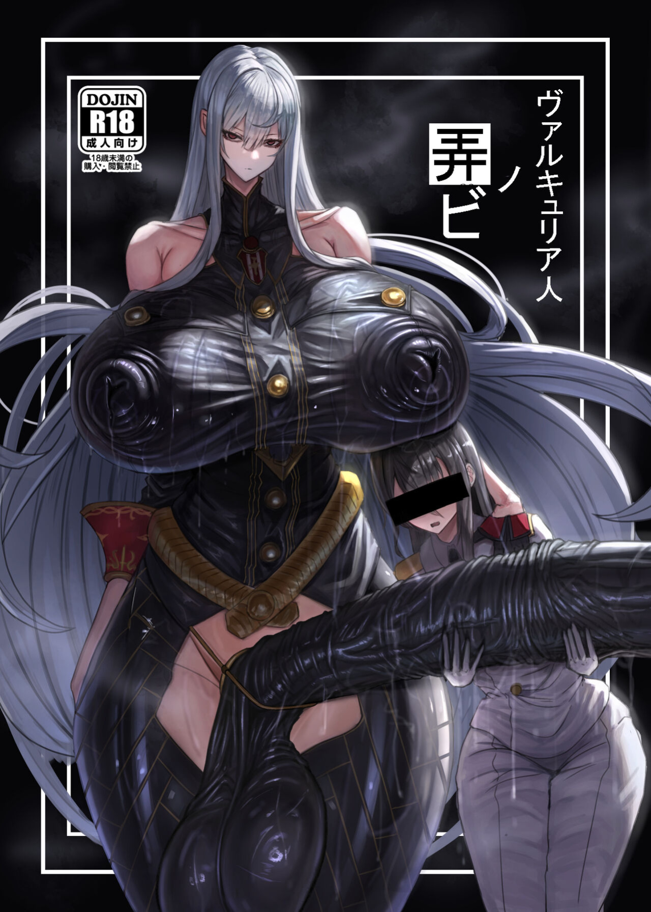 [Moujou Ishiki (Canvas Solaris)] Valkyria Hitono Roubi (Valkyria Chronicles)