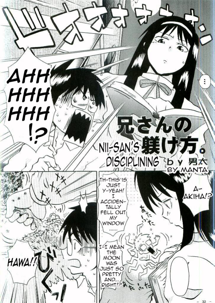 [I-Raf-you (Various)] Nii-san no Shitsukekata (Tsukihime)