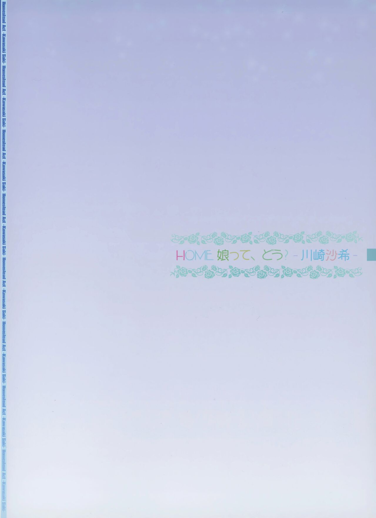 (C100) [RPG COMPANY 2 (Toumi Haruka)] HOME Musume tte, Dou? -Kawasaki Saki- (Yahari Ore no Seishun Love Come wa Machigatteiru.)