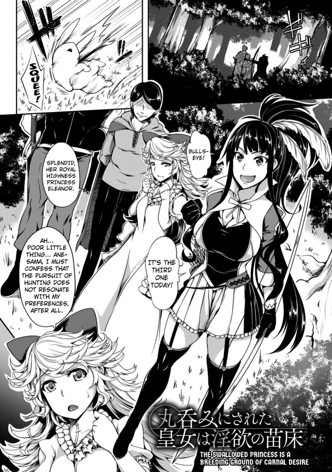 [Momiyama] The Swallowed Princess is a Breeding Ground of Carnal Desire (Shoujo Parasite) [Kuraudo]