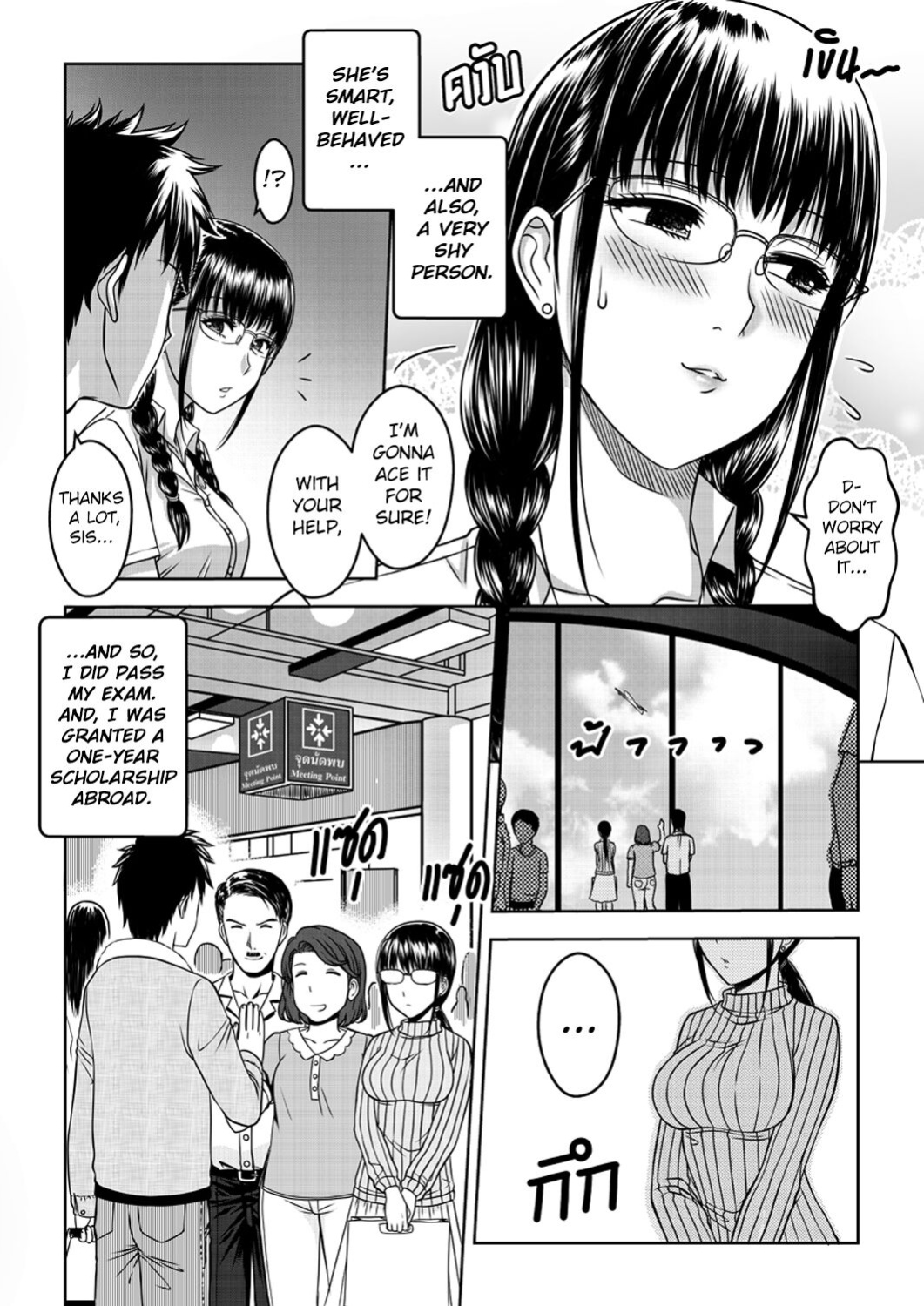 [XTER] My Sister Chapter 1 [AD]