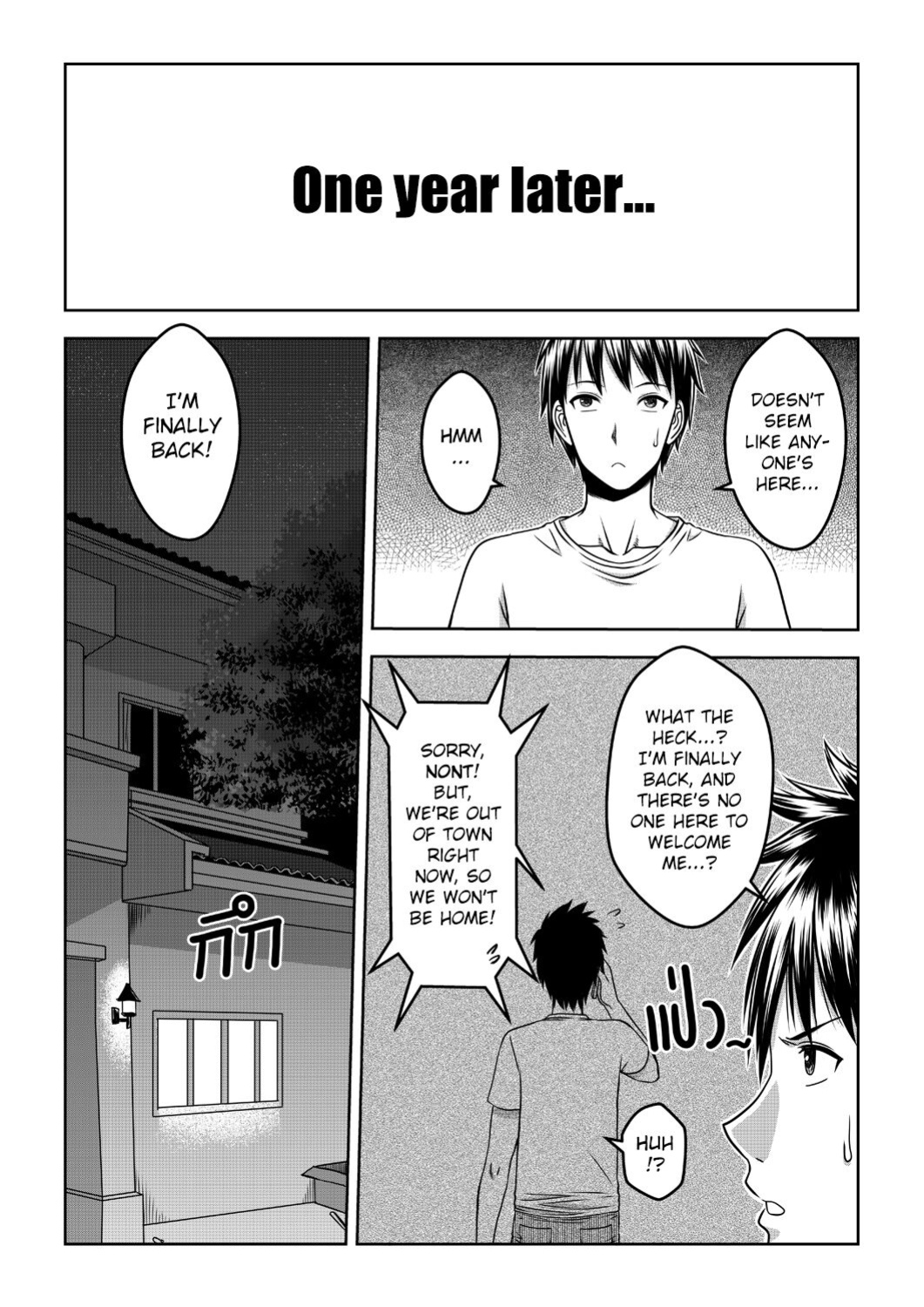 [XTER] My Sister Chapter 1 [AD]