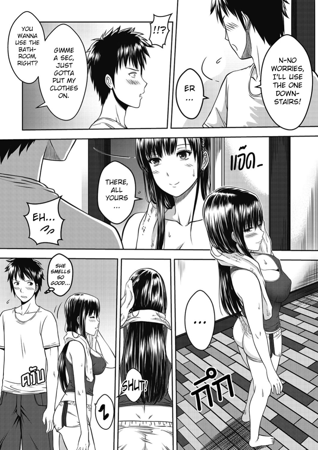 [XTER] My Sister Chapter 1 [AD]