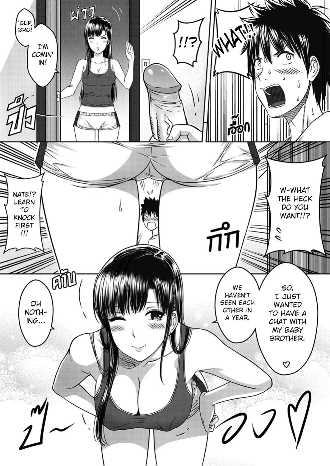 [XTER] My Sister Chapter 1 [AD]
