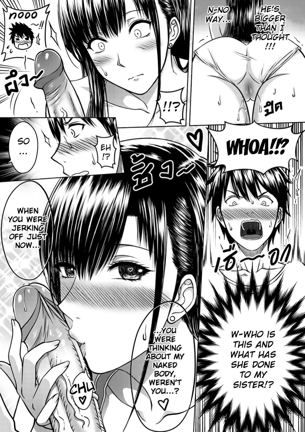 [XTER] My Sister Chapter 1 [AD]
