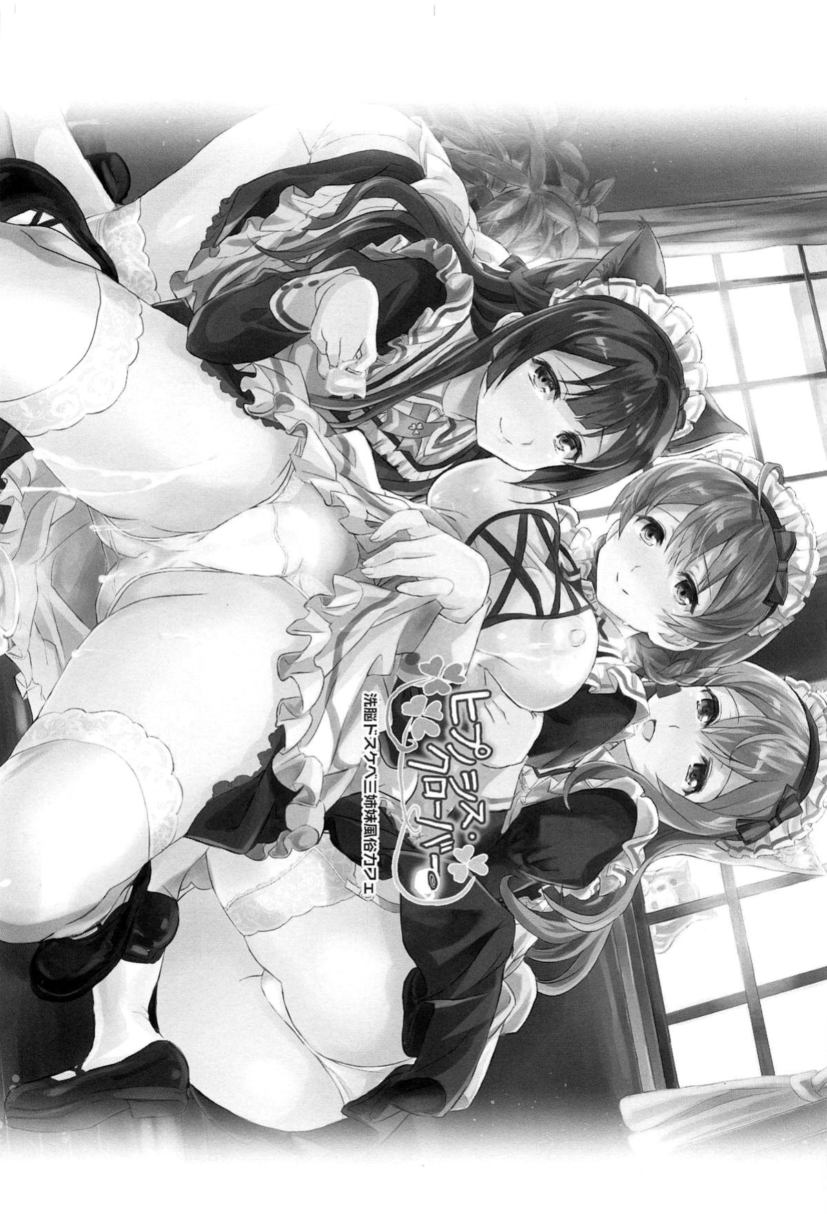 (C95) [Neko-bus Tei (Shaa)] Hypnosis Clover (THE IDOLM@STER MILLION LIVE!) [UncontrolSwitchOverflow]
