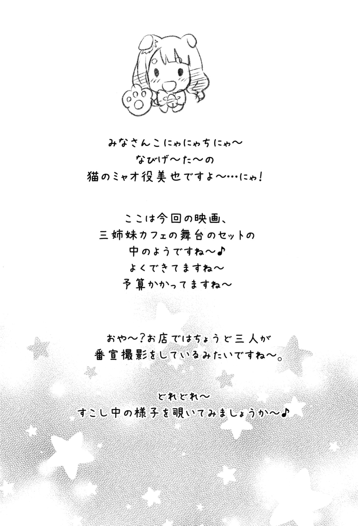 (C95) [Neko-bus Tei (Shaa)] Hypnosis Clover (THE IDOLM@STER MILLION LIVE!) [UncontrolSwitchOverflow]