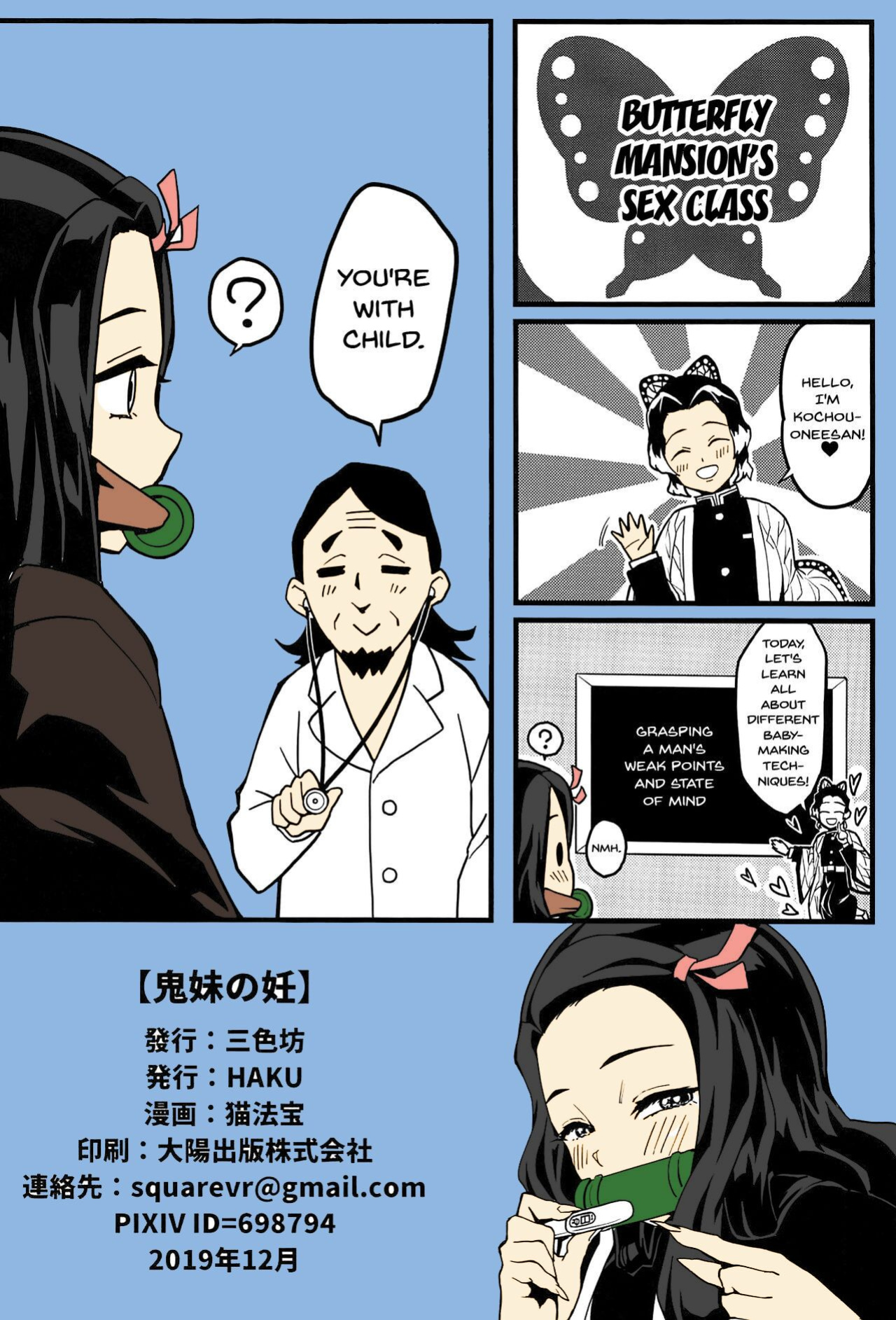 (C97) [San Se Fang (NekoWeapons)] Oniimo no Nin | Demon Sister's Pregnancy (Kimetsu no Yaiba) [Colorized]