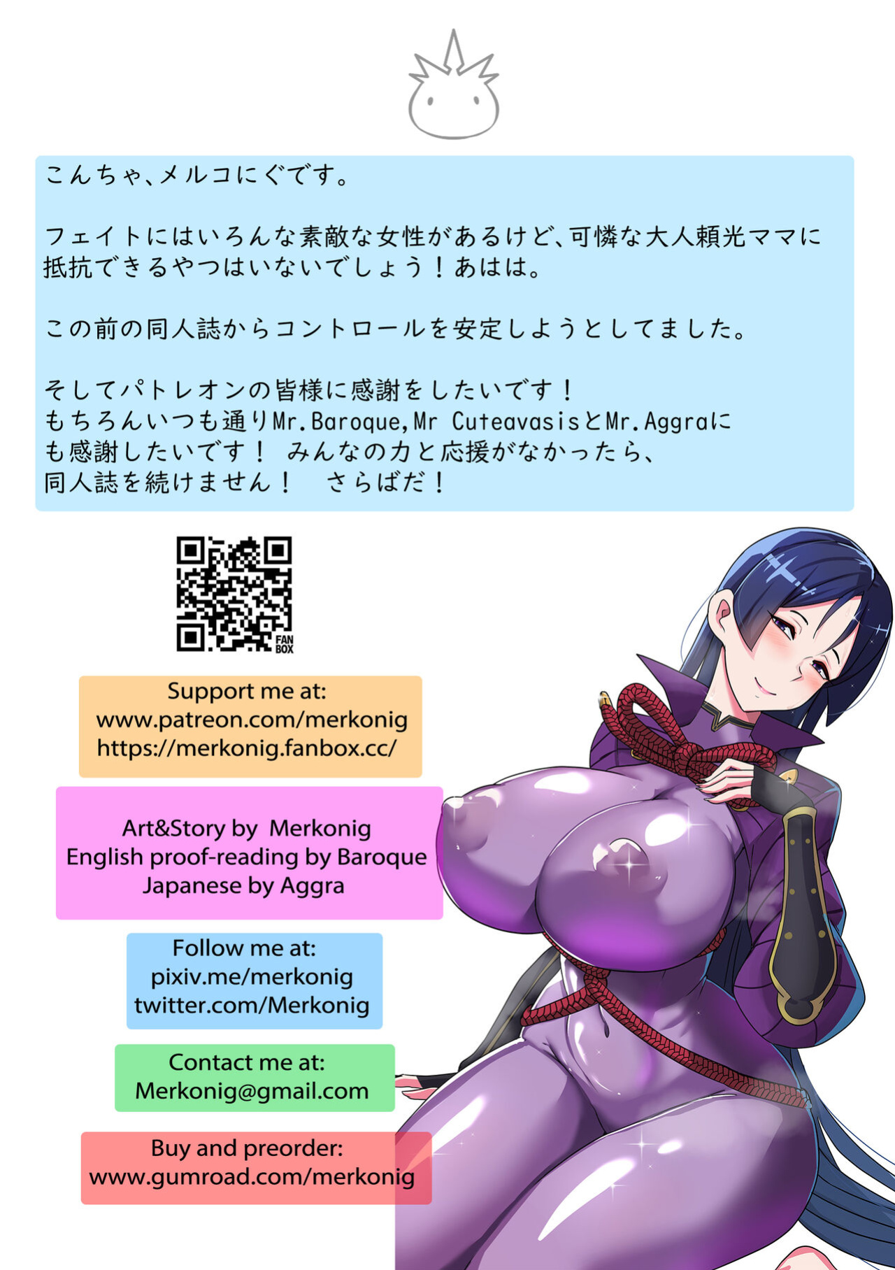 B-Trayal 45 Raiko (Censored) EN