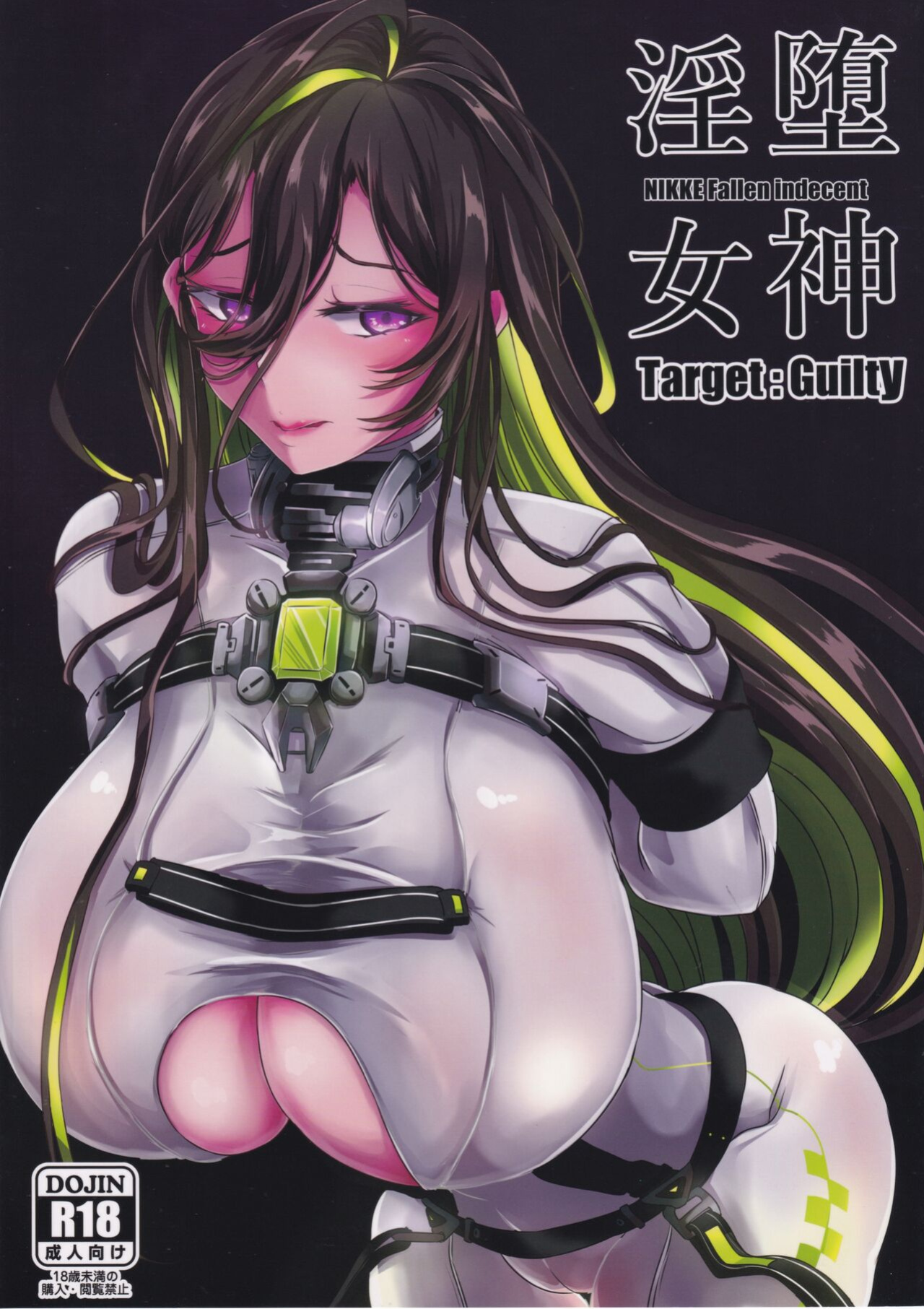 (C102) [CotesDeNoix (Cru)] Nikke Fallen Indecent Target: Guilty (Goddess of Victory: Nikke) [head empty]