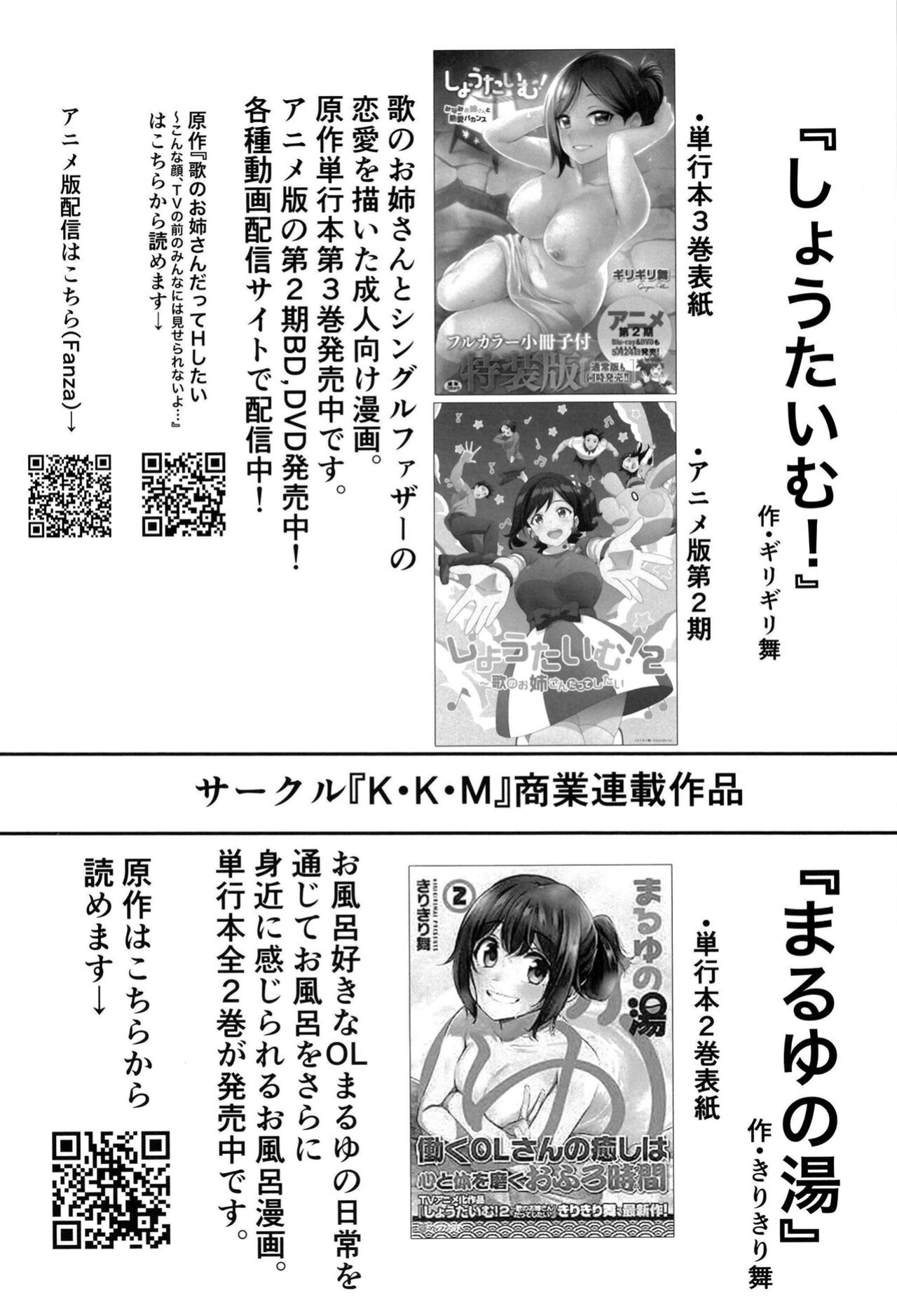 [KKM (Giri-Giri Mai)] Idol no Onnanoko datte Ecchi Shitai! ~Outsuki Yui no Baai~ | Idol Girls Also Want To Have Sex! ~Outsuki Yui's Case~ (THE IDOLM@STER CINDERELLA GIRLS)